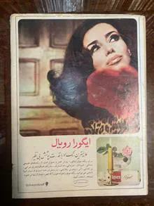 مجله