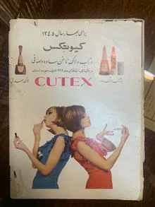 مجله