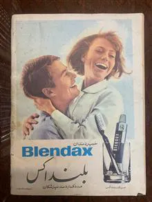 مجله