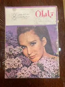 مجله