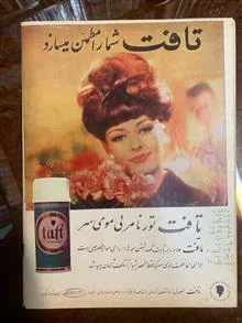 مجله