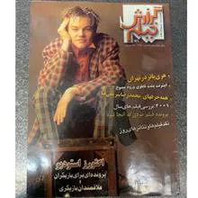 مجله