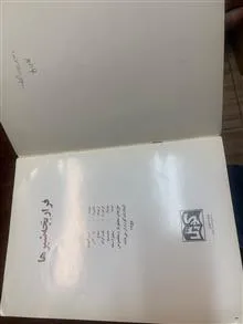 فرار