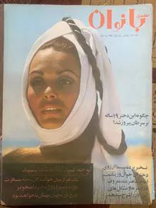 مجله
