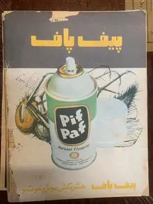 مجله