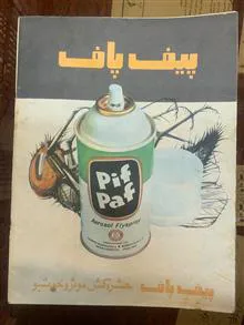 مجله