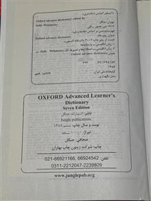 دیکشنری