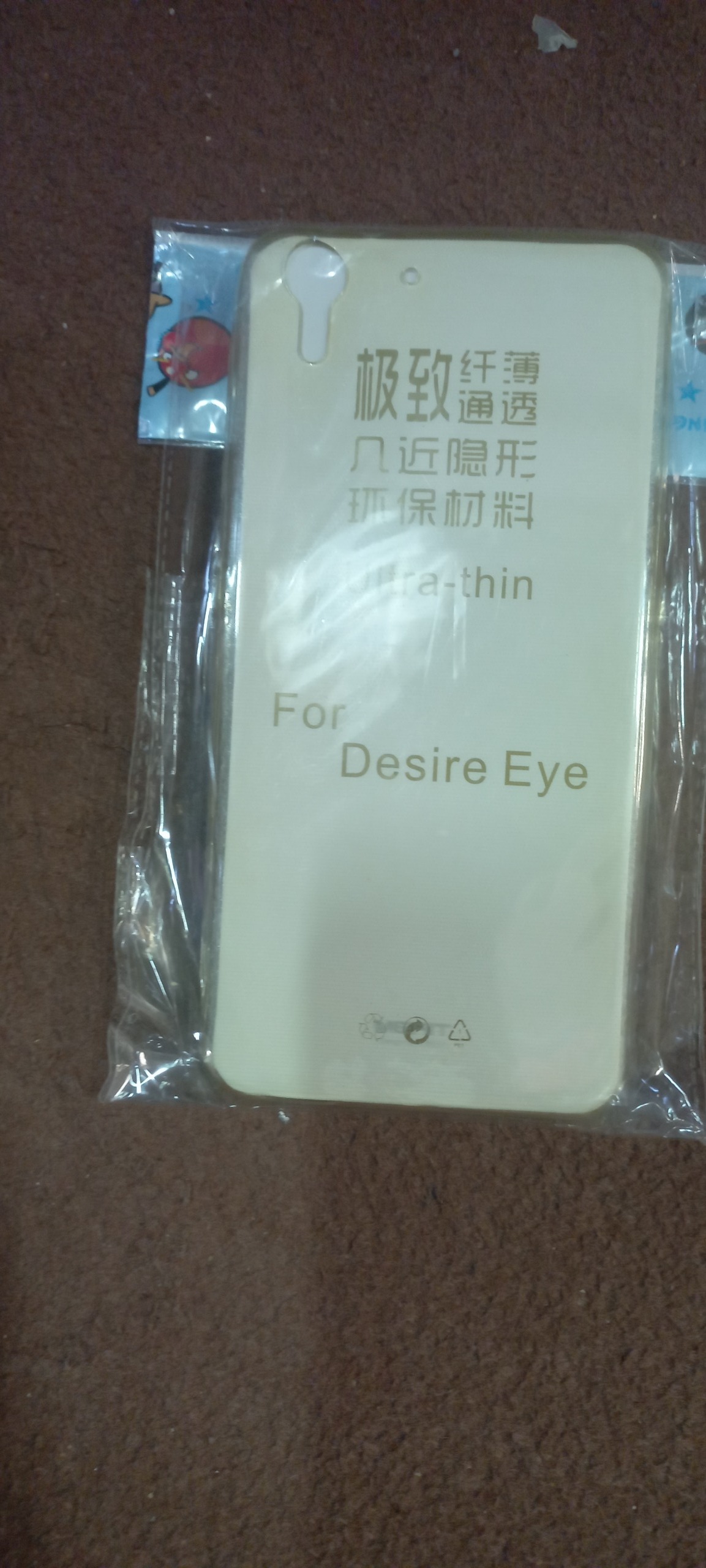 گارد گوشی HTC desire Eye