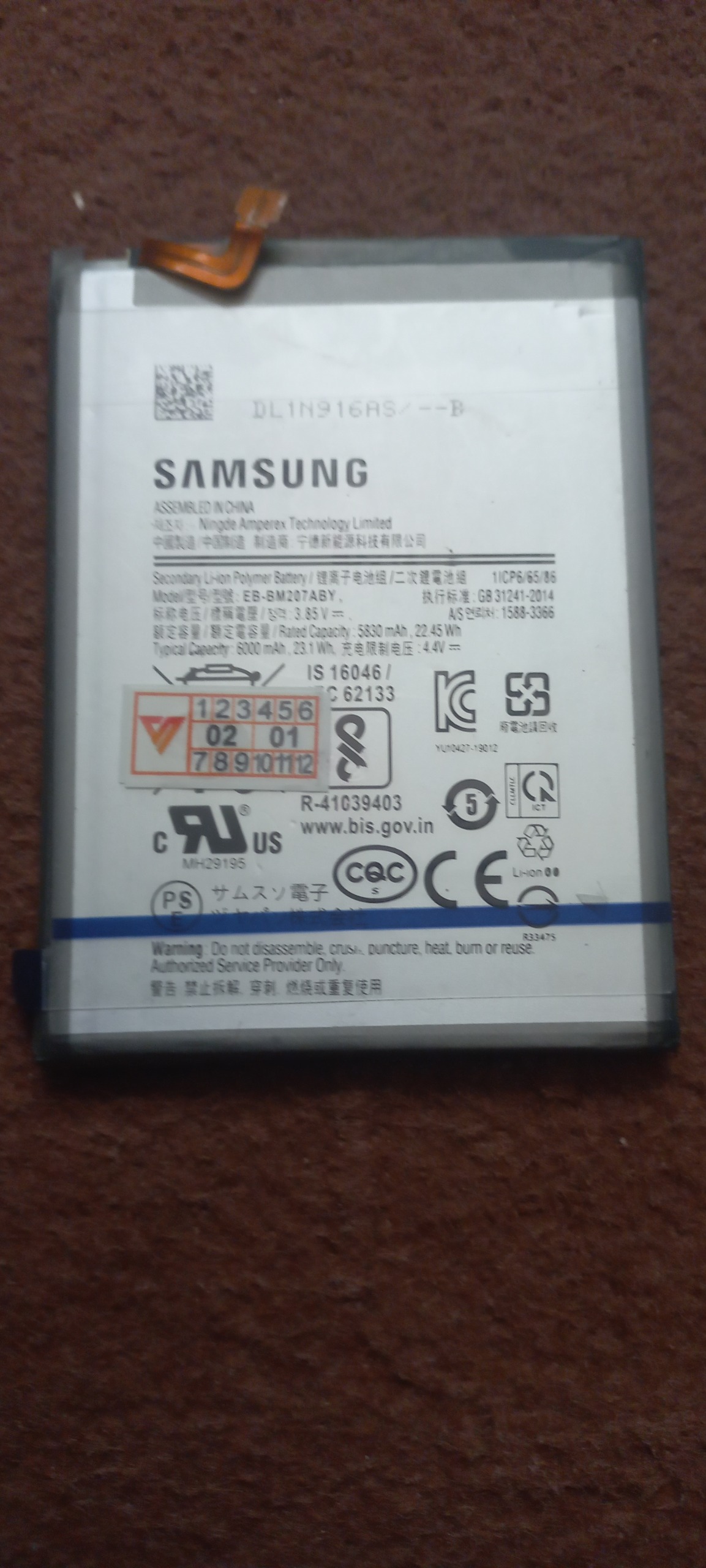 باتری گوشی samsung BM 207