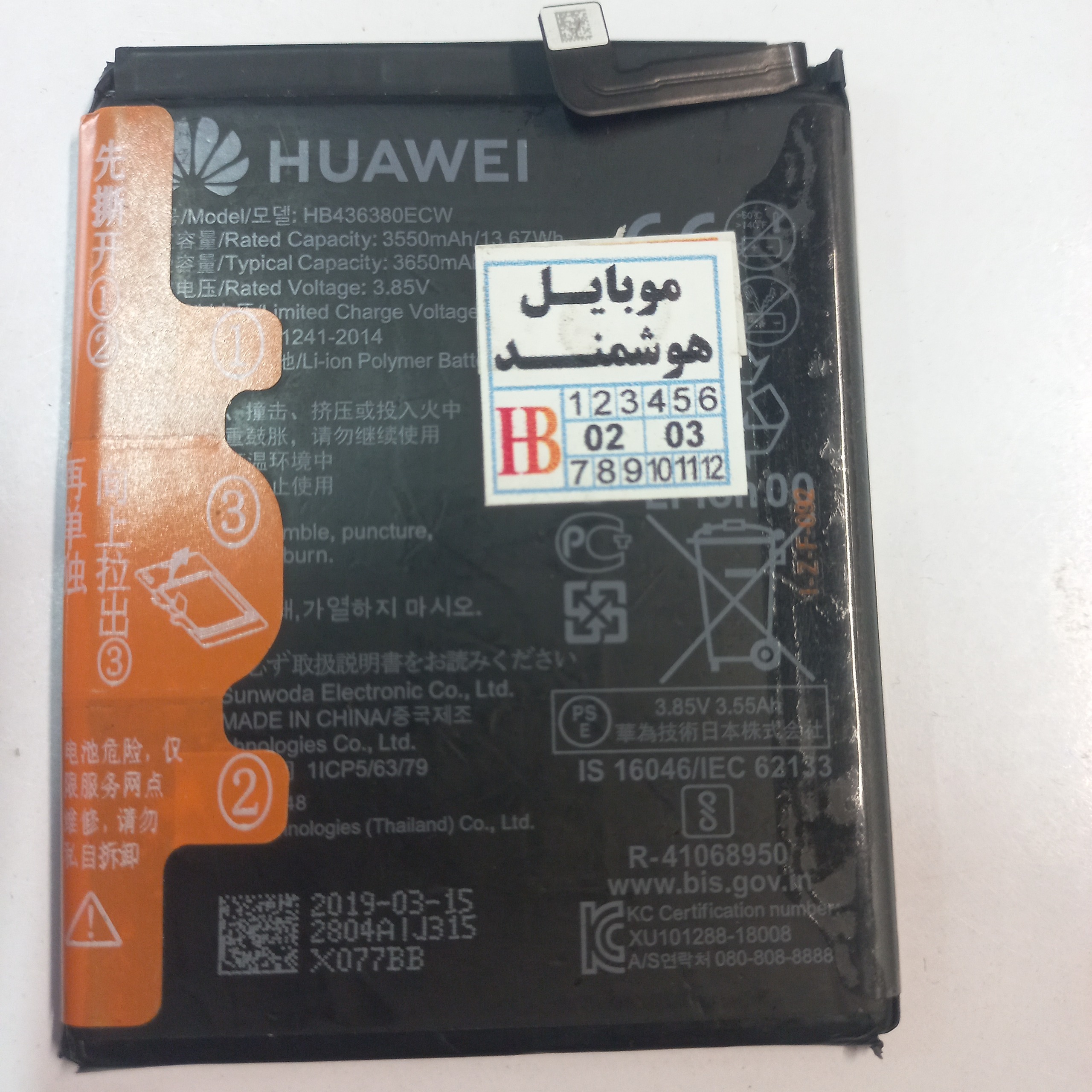 باتری گوشی huawei p30 HB436380ECW