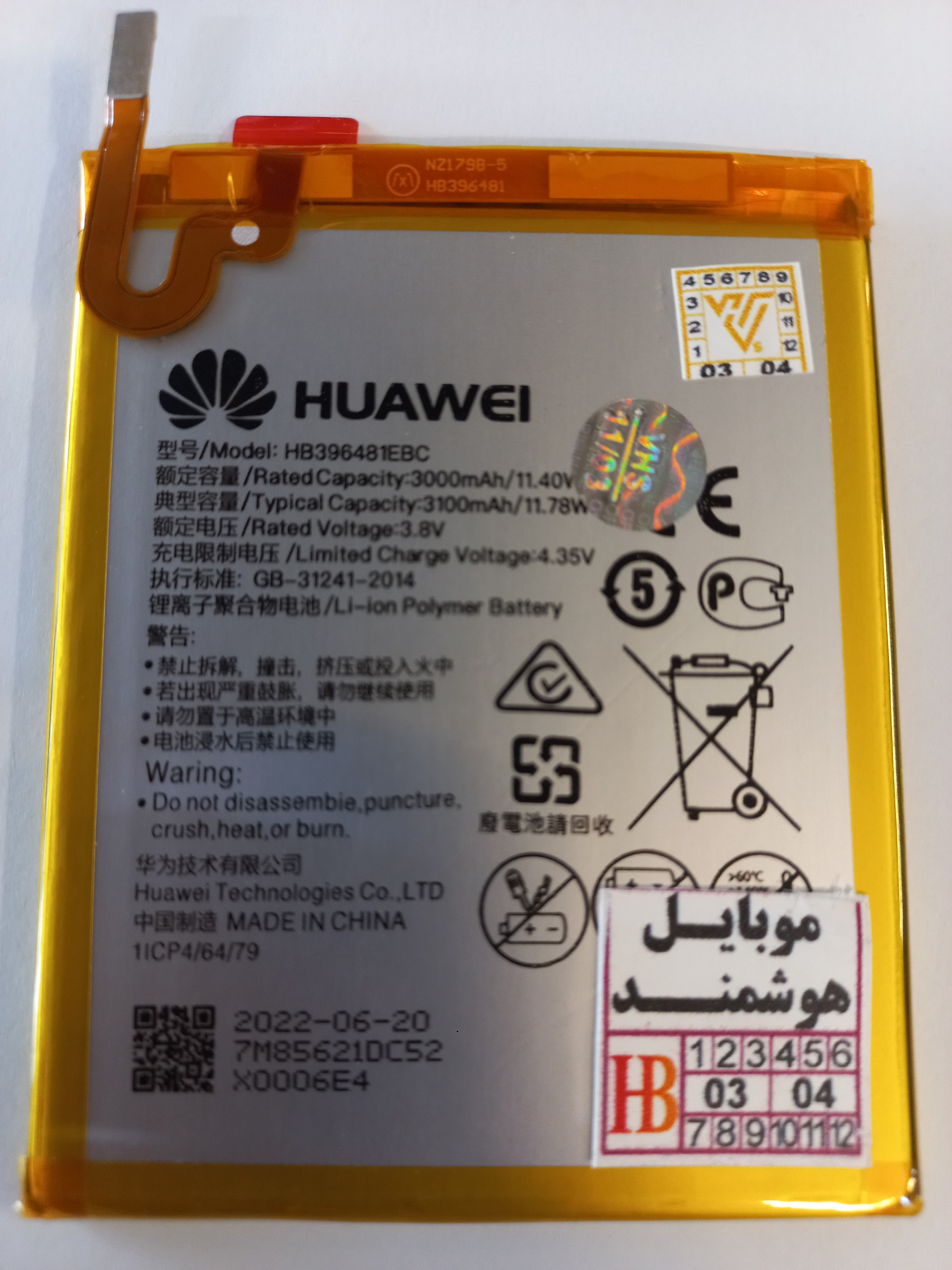 باتری گوشی Huawei g8 HB396481EBC