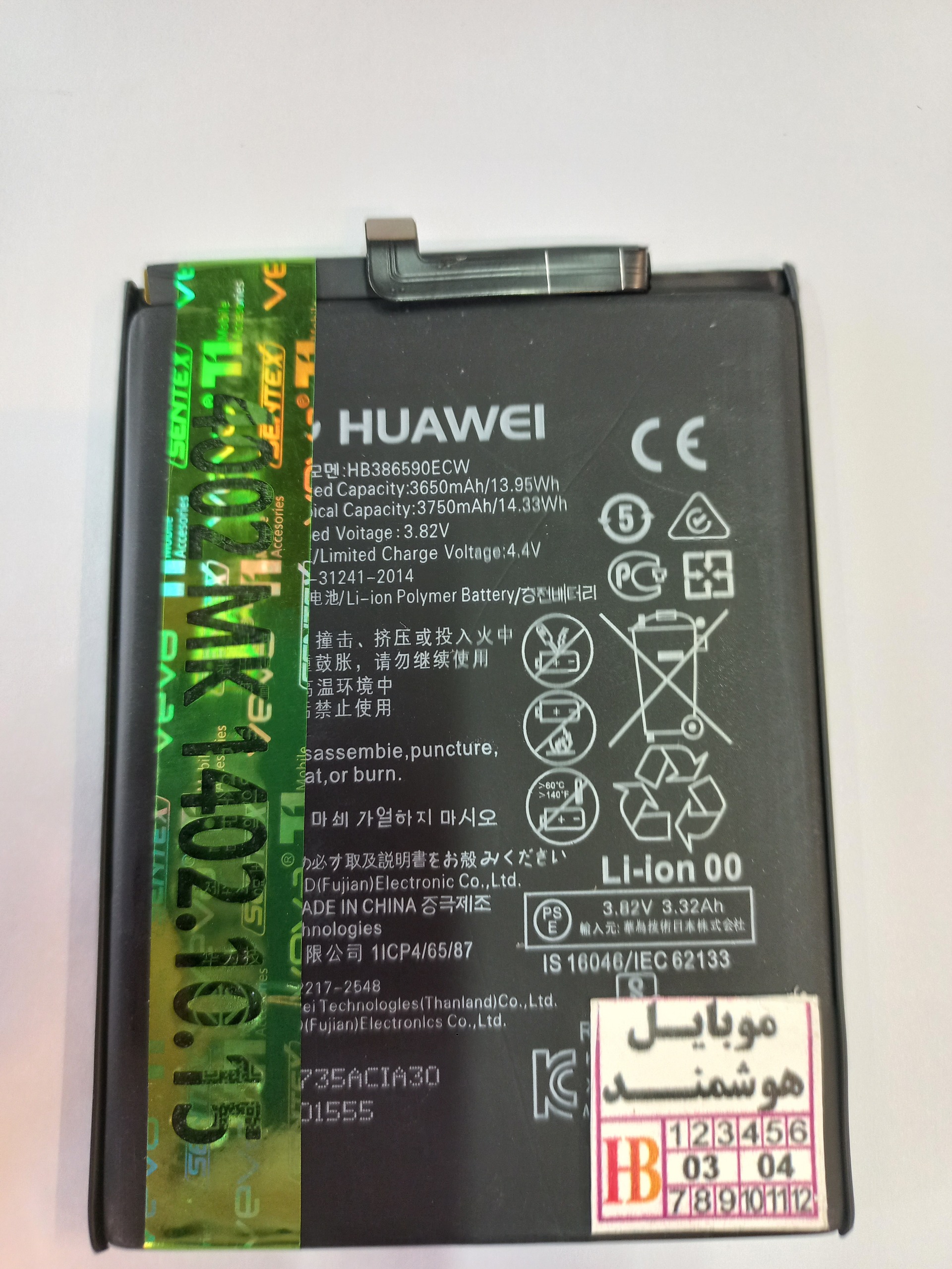 باتری گوشی Huawei honor 8x HB386590ECW