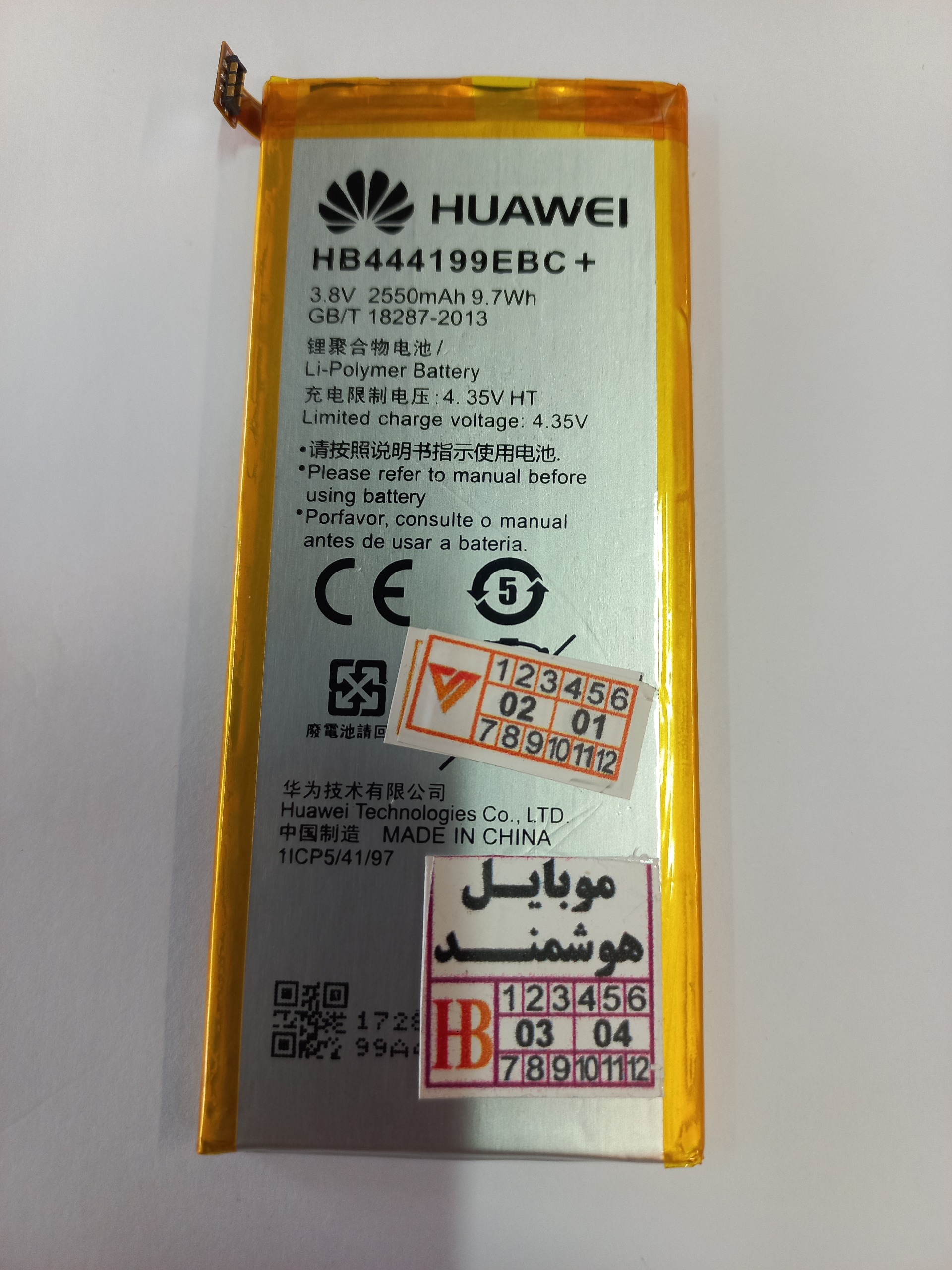 باتری گوشی huawei 4C HB444199EBC