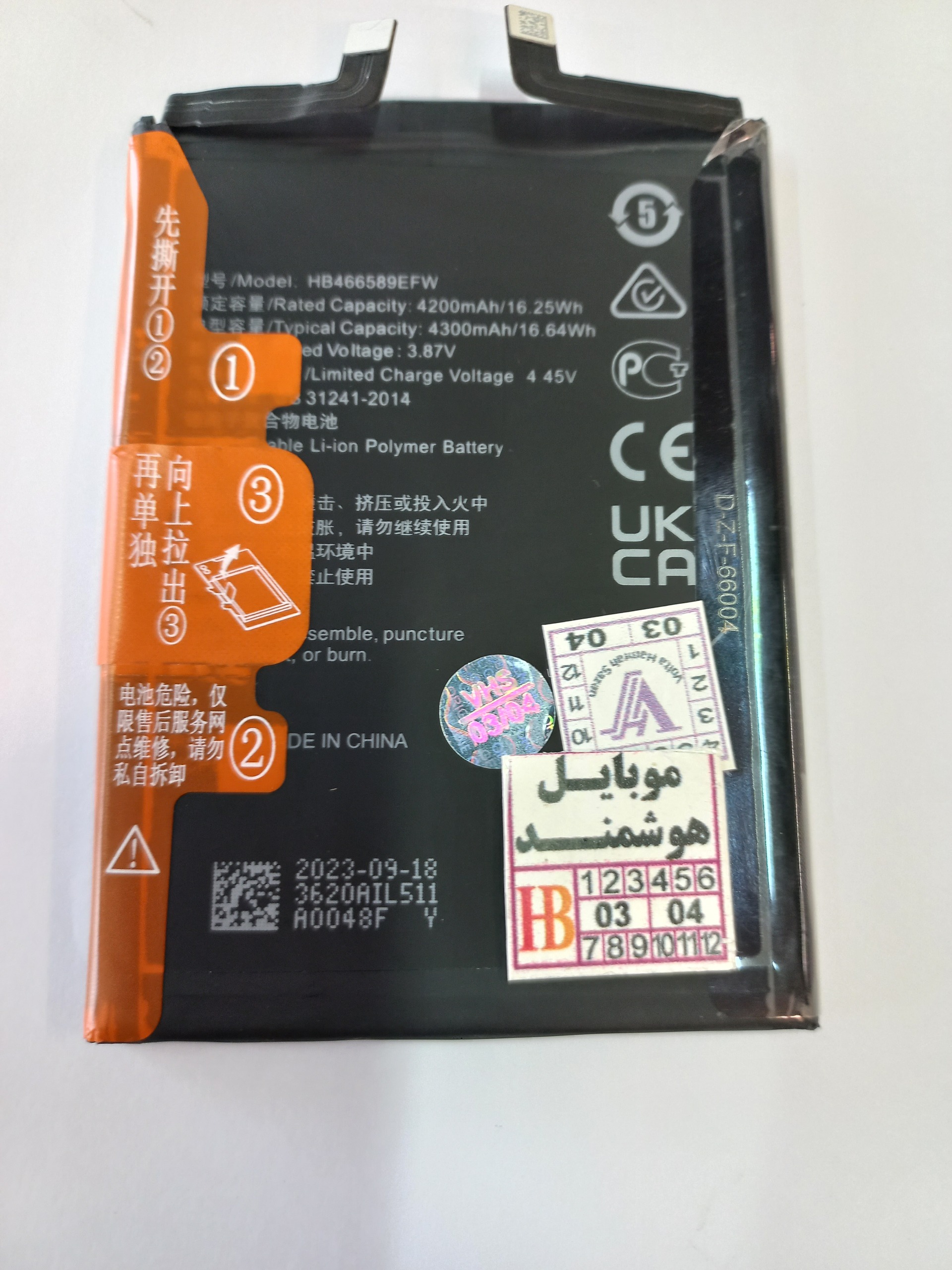 باتری گوشی huawei nova 8i HB466589EFW