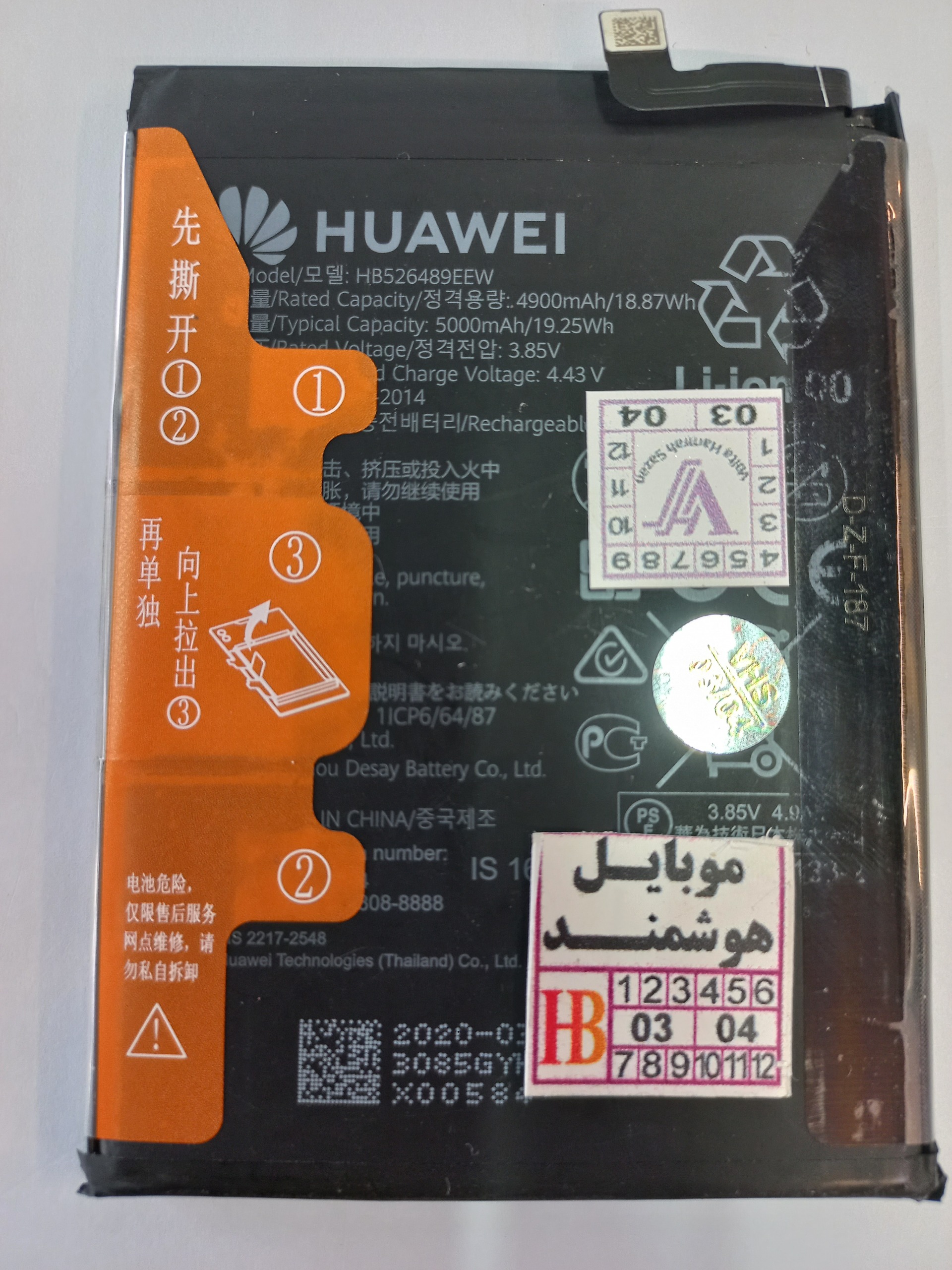 باتری گوشی huawei honor 9a HB526489