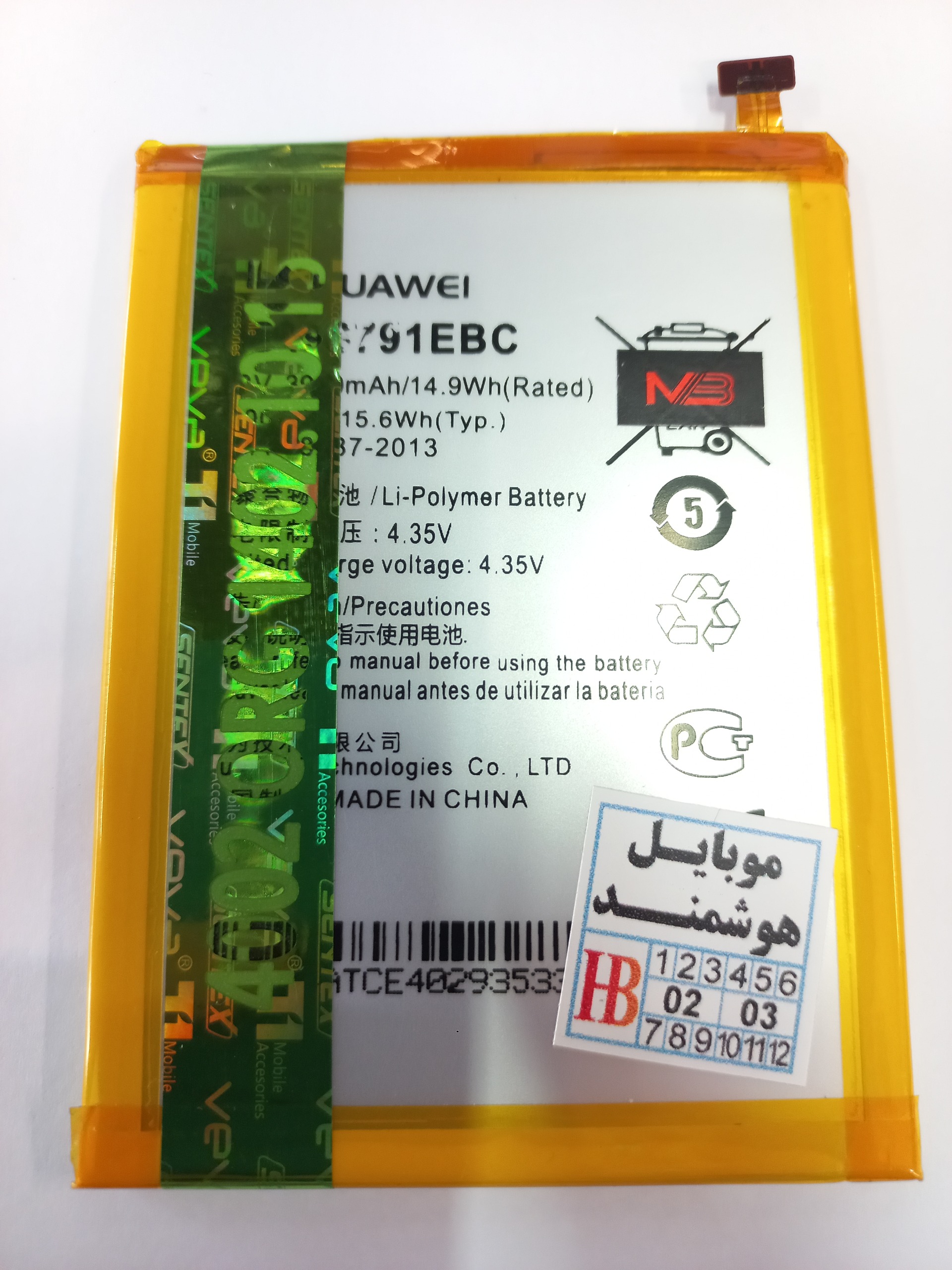 باتری گوشی huawei mate 1 HB496791EBC