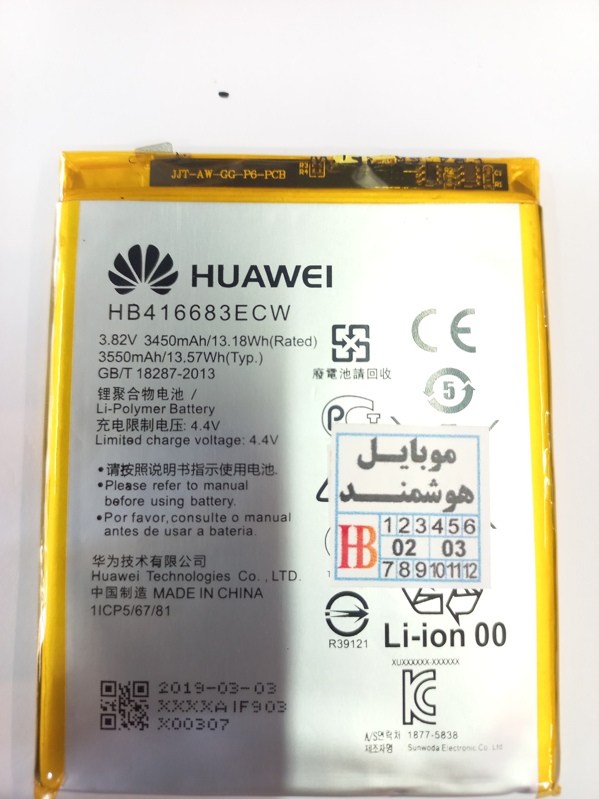باتری گوشی huawei nexs 6p HB416683ECW