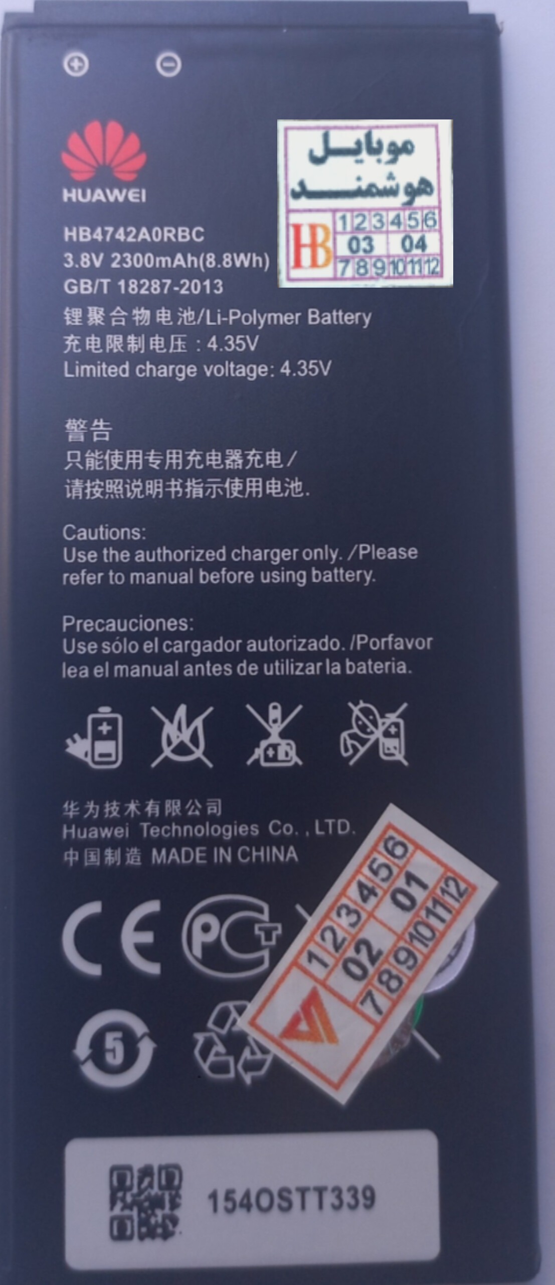 باتری گوشی Huawei honor3c hb4742A0RBW
