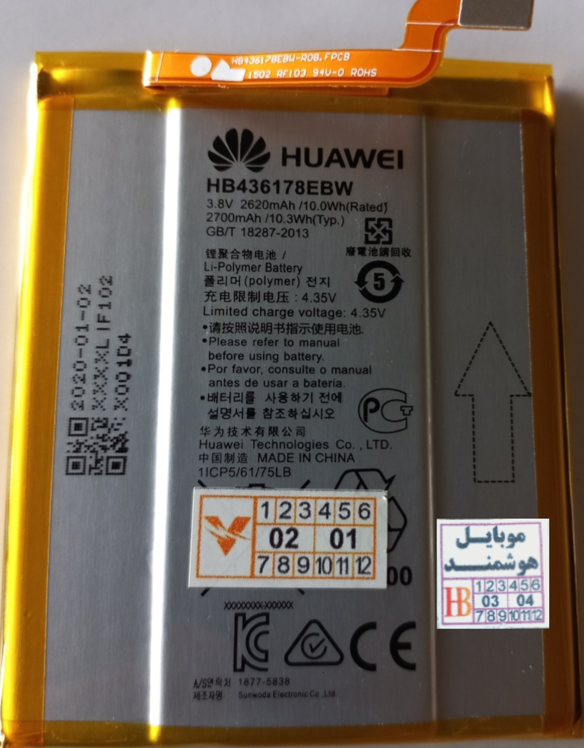 باتری گوشی Huawei mate s HB436178EBW
