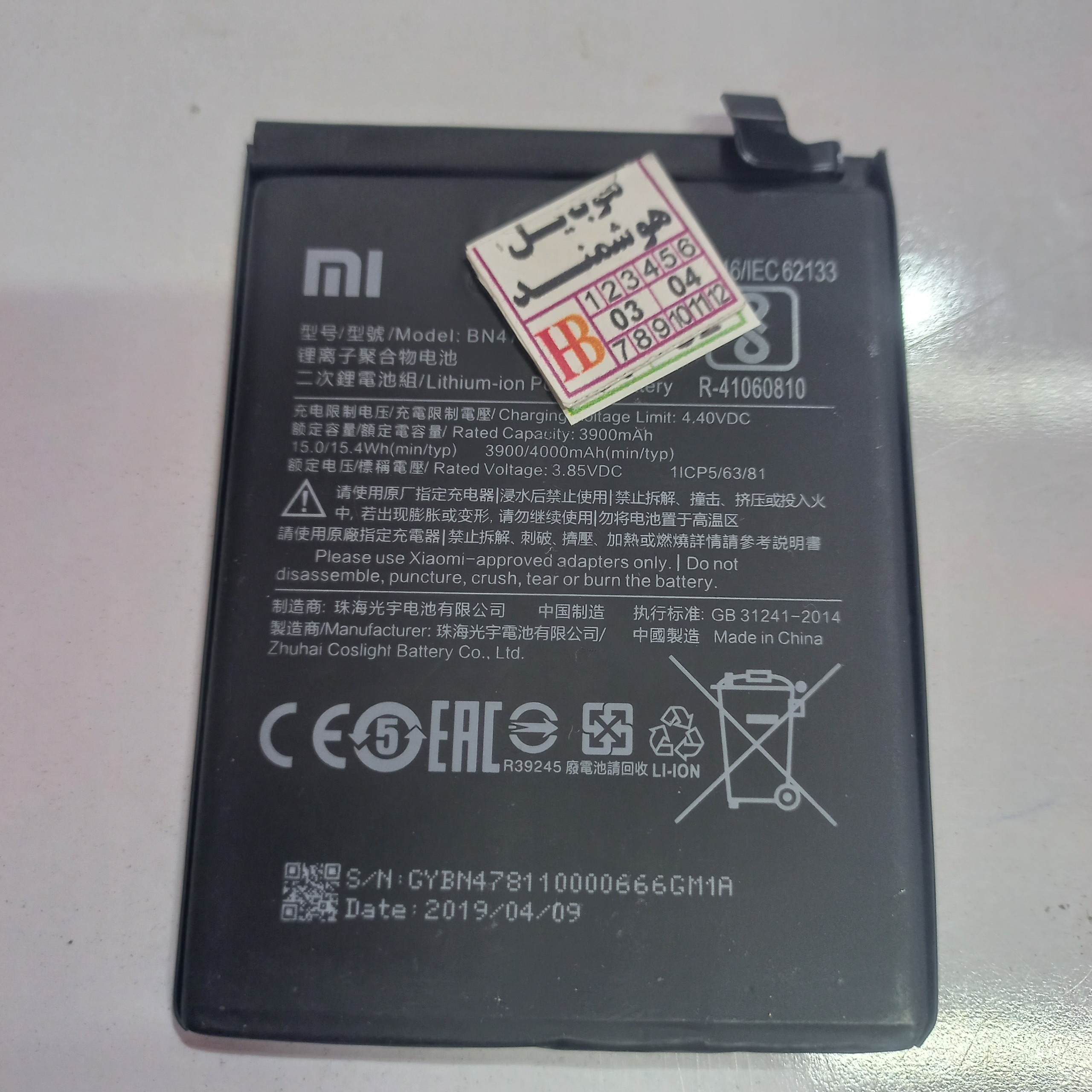 باتری گوشی شیائومی Redmi 6pro