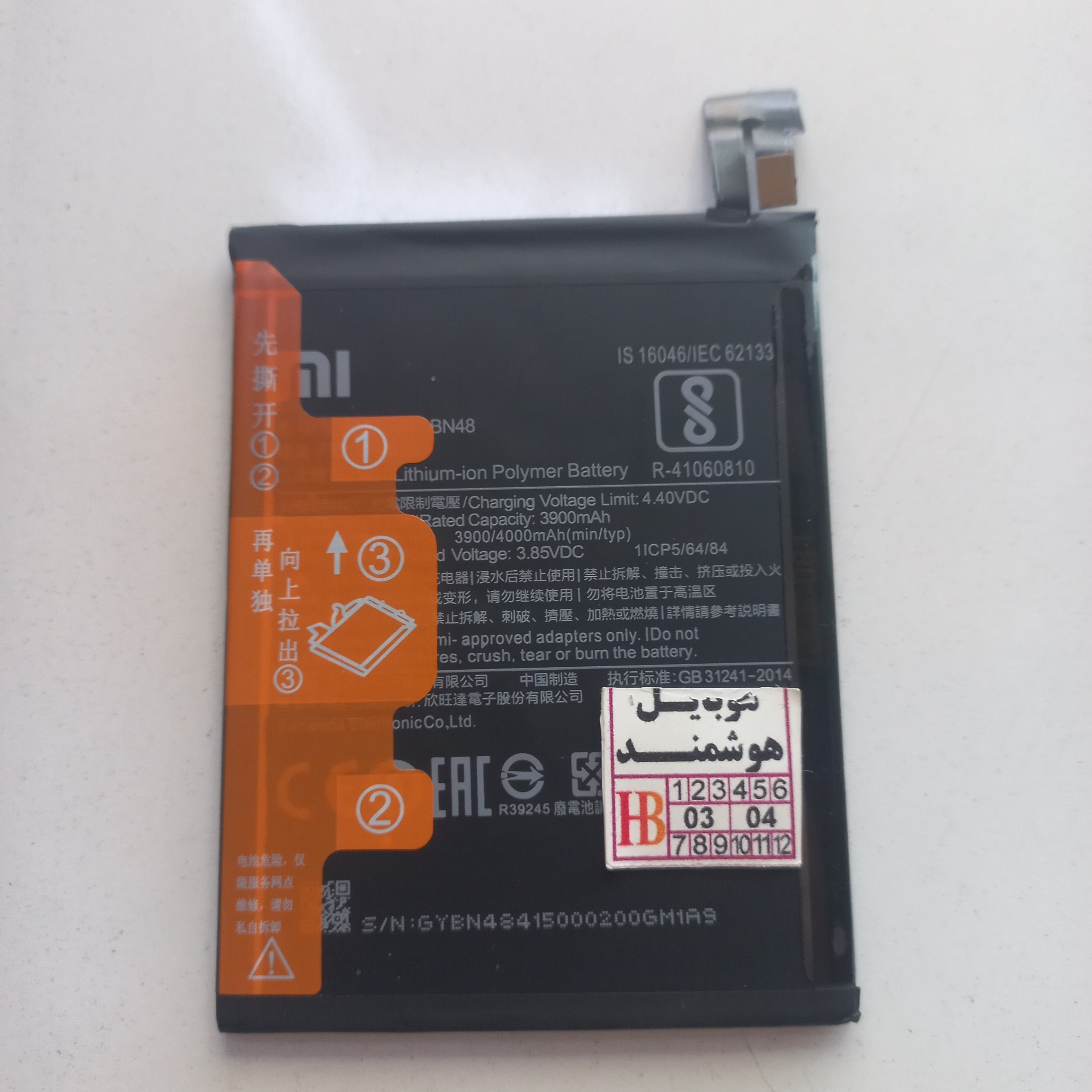 باتری گوشی شیائومی Redmi Note 6 Bn48