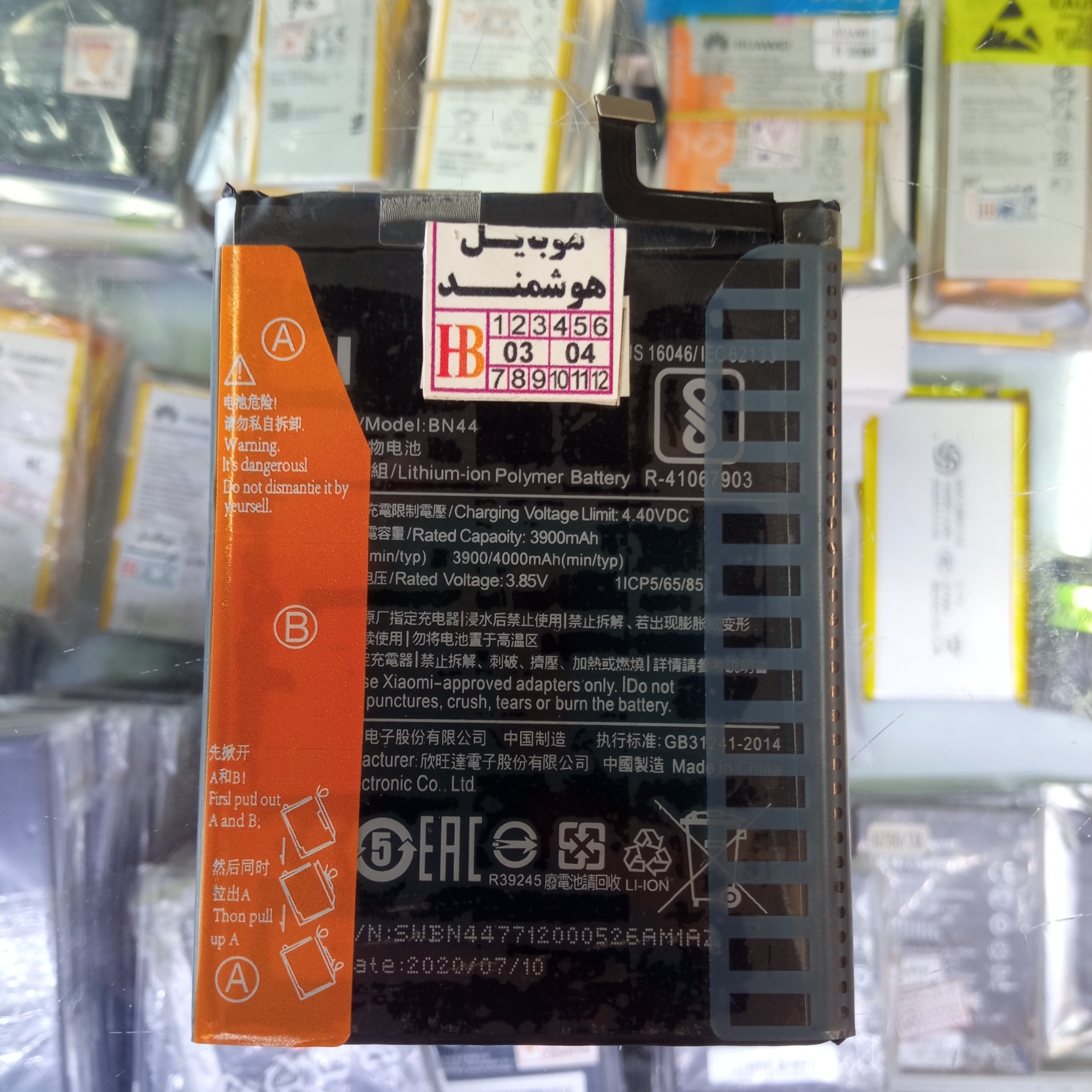 باتری گوشی شیائومی Redmi 5Plus Bn44