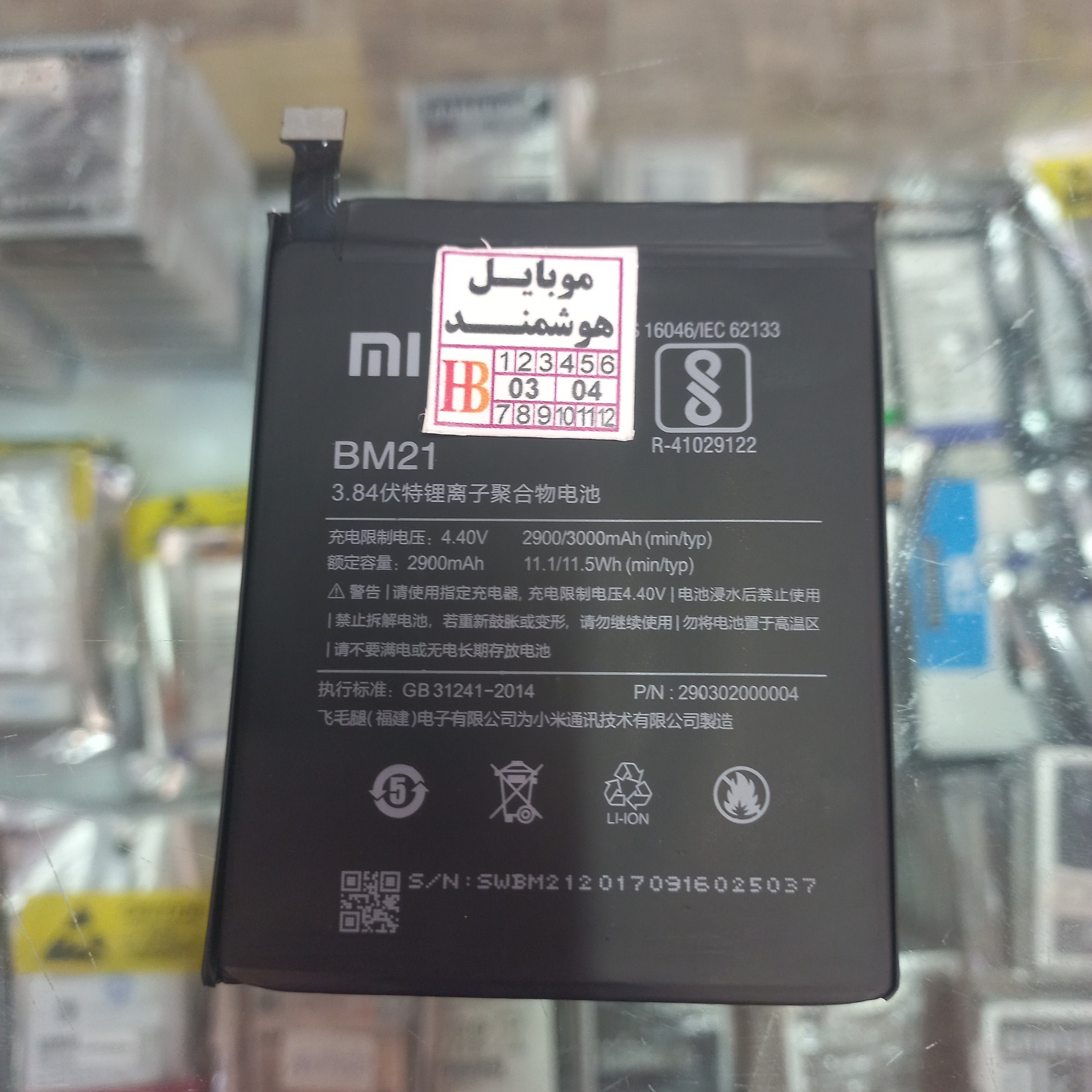 باتری گوشی شیائومی Mi Note-Bm21