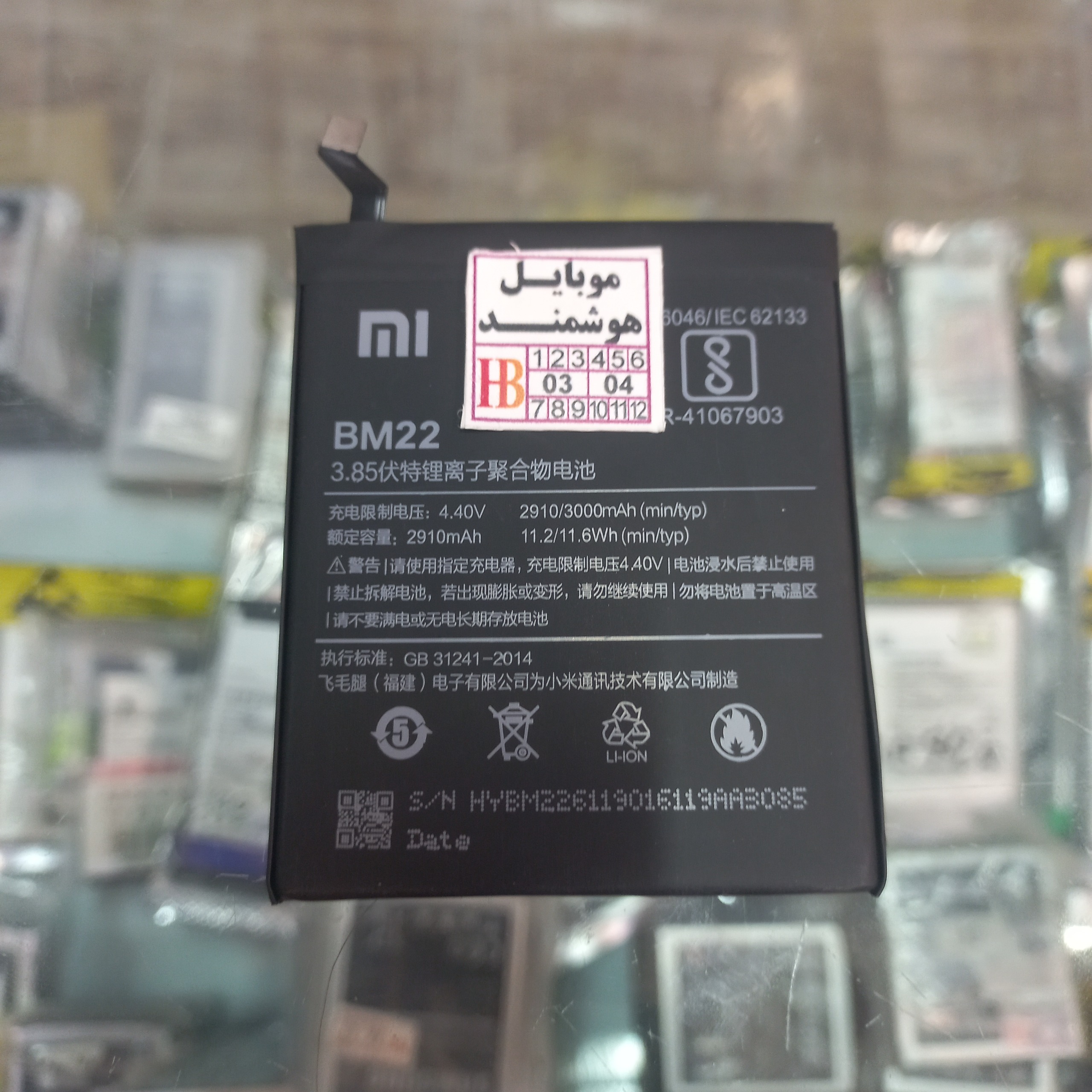 باتری گوشی شیائومی Mi5-Bn22
