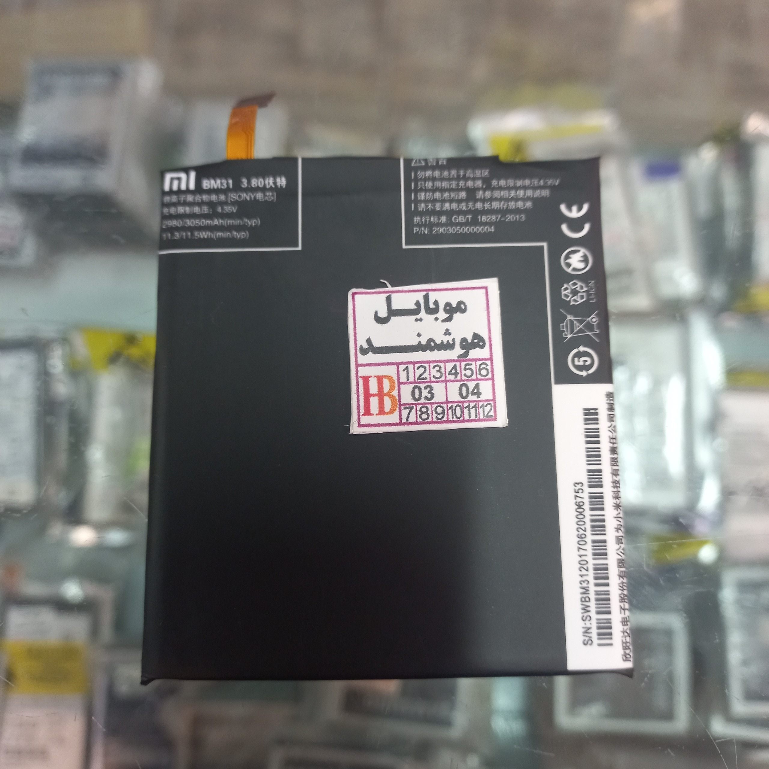 باتری گوشی شیائومی Mi3-Bm31