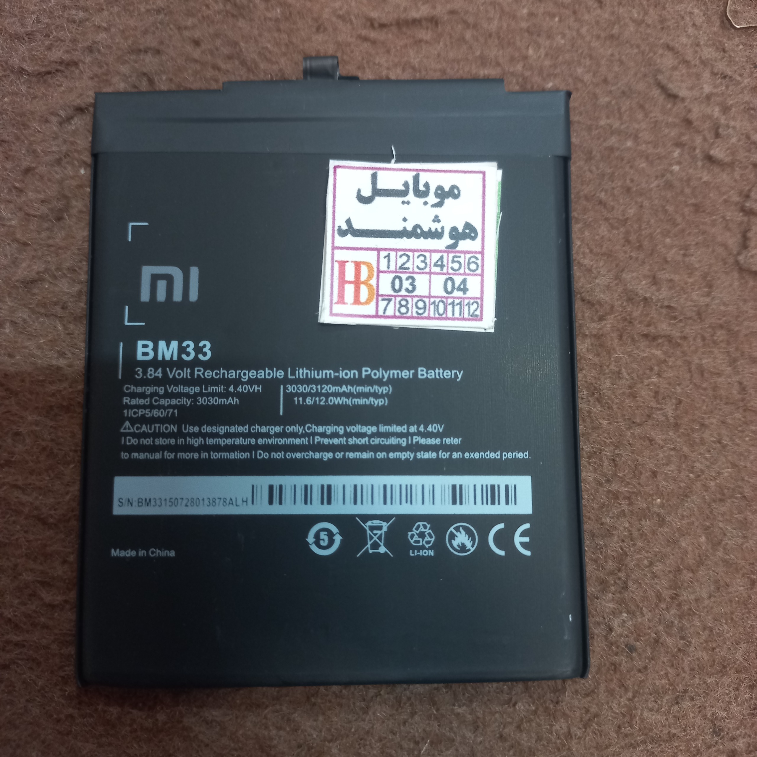 باتری گوشی شیائومی Mi 4i-Bm33