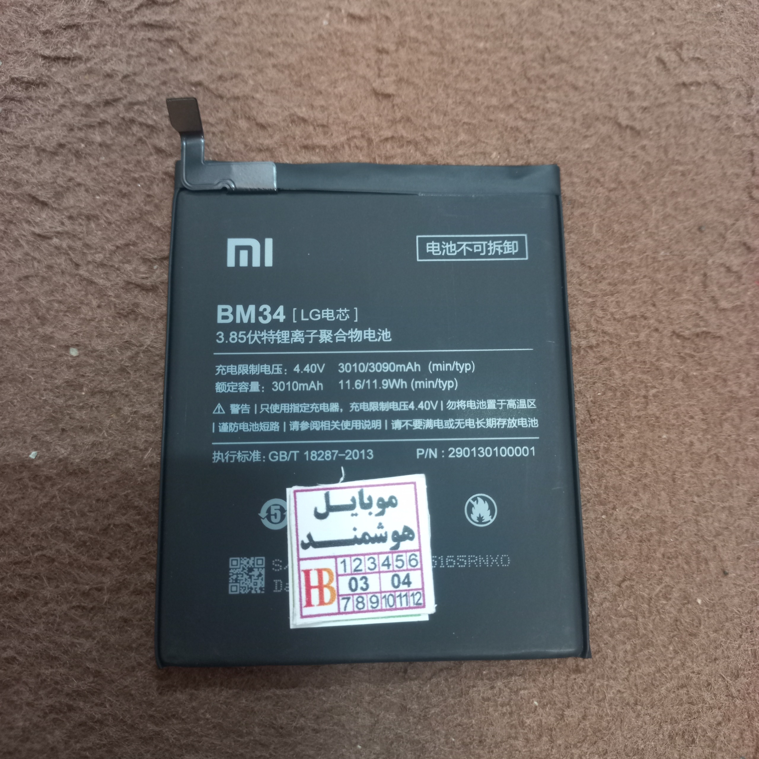 باتری گوشی شیائومی Mi Note pro-Bm34