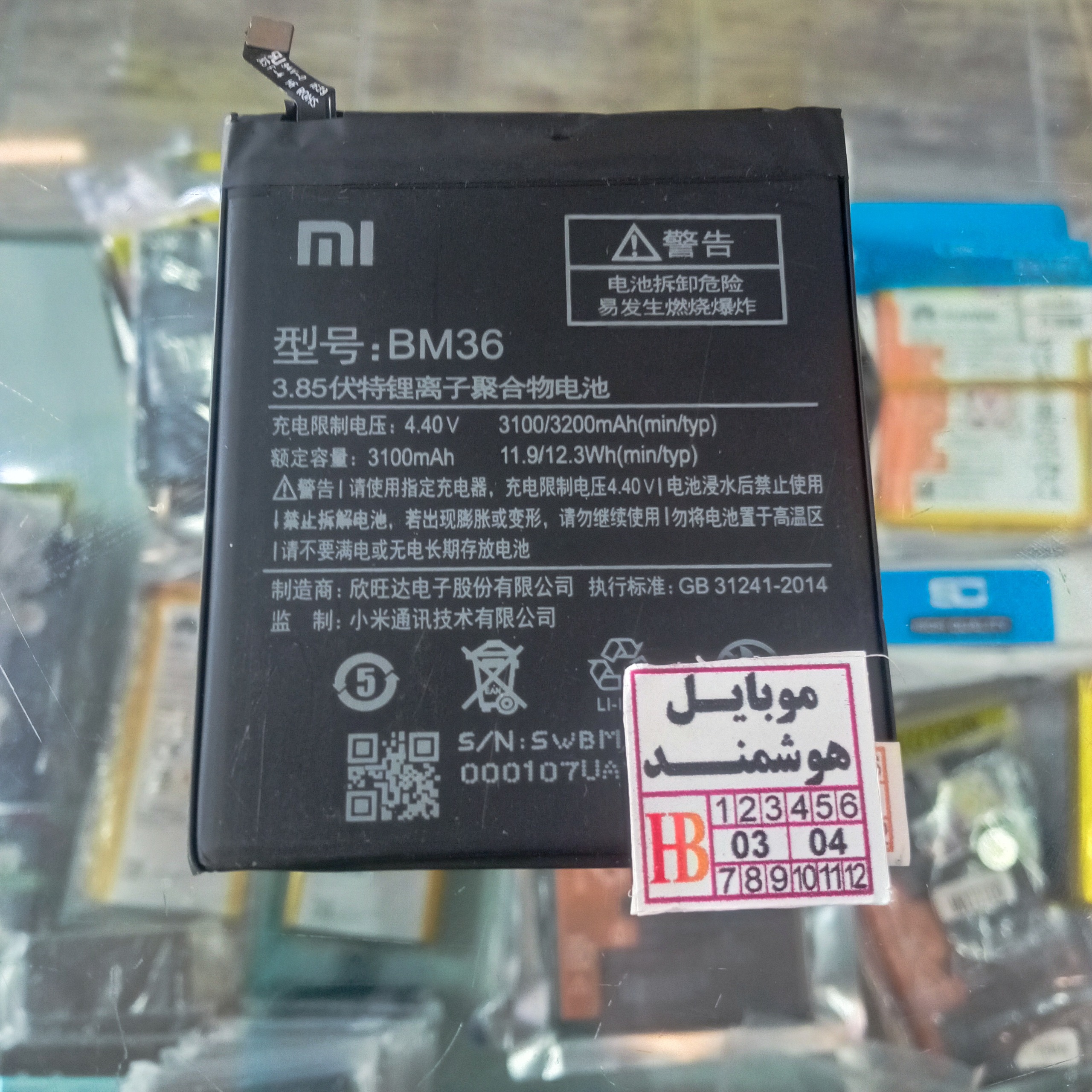 باتری گوشی شیائومی Mi 5s-Bm36