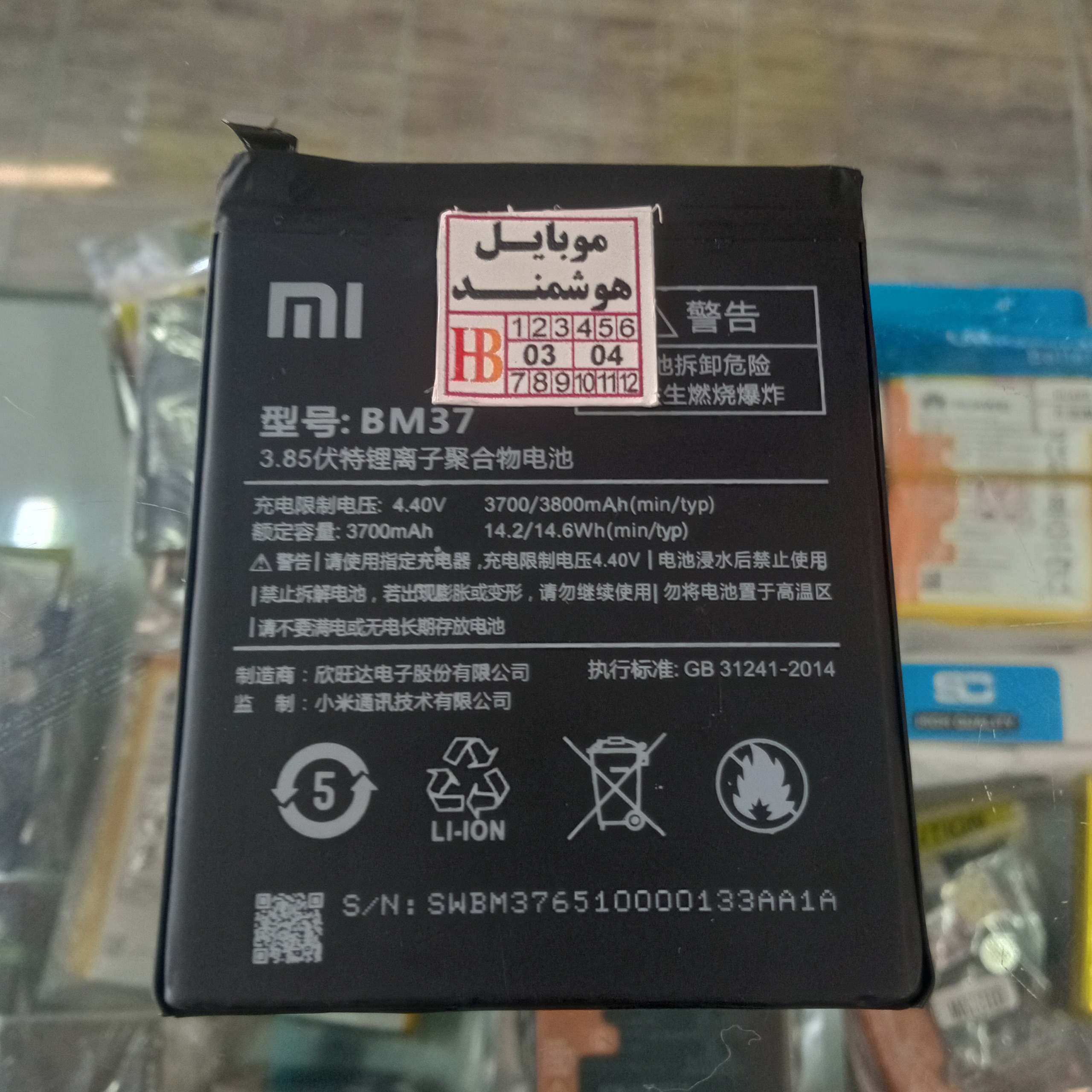 باتری گوشی شیائومی Mi 5plus-Bm37
