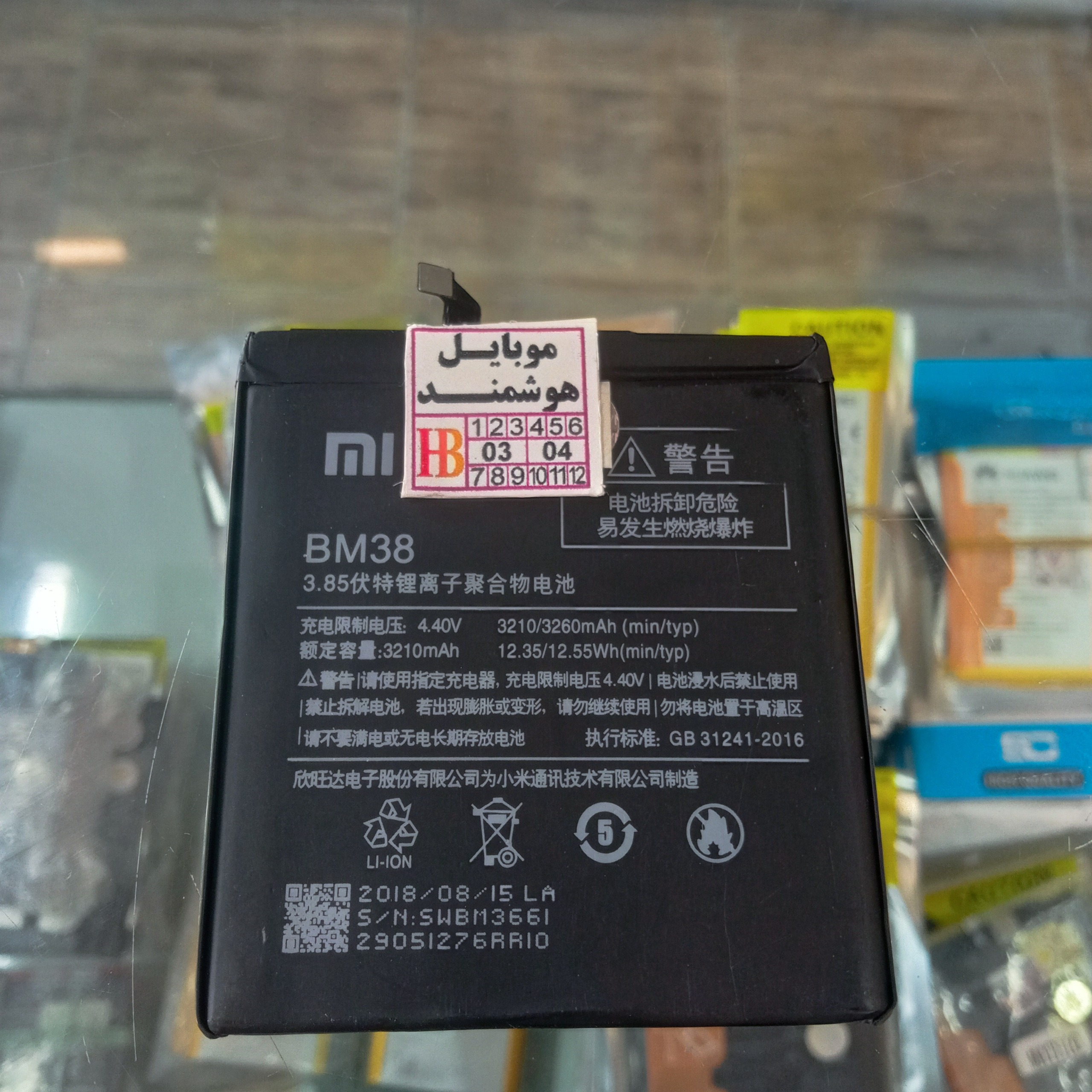 باتری گوشی شیائومی Redmi Xiaom Mi4s