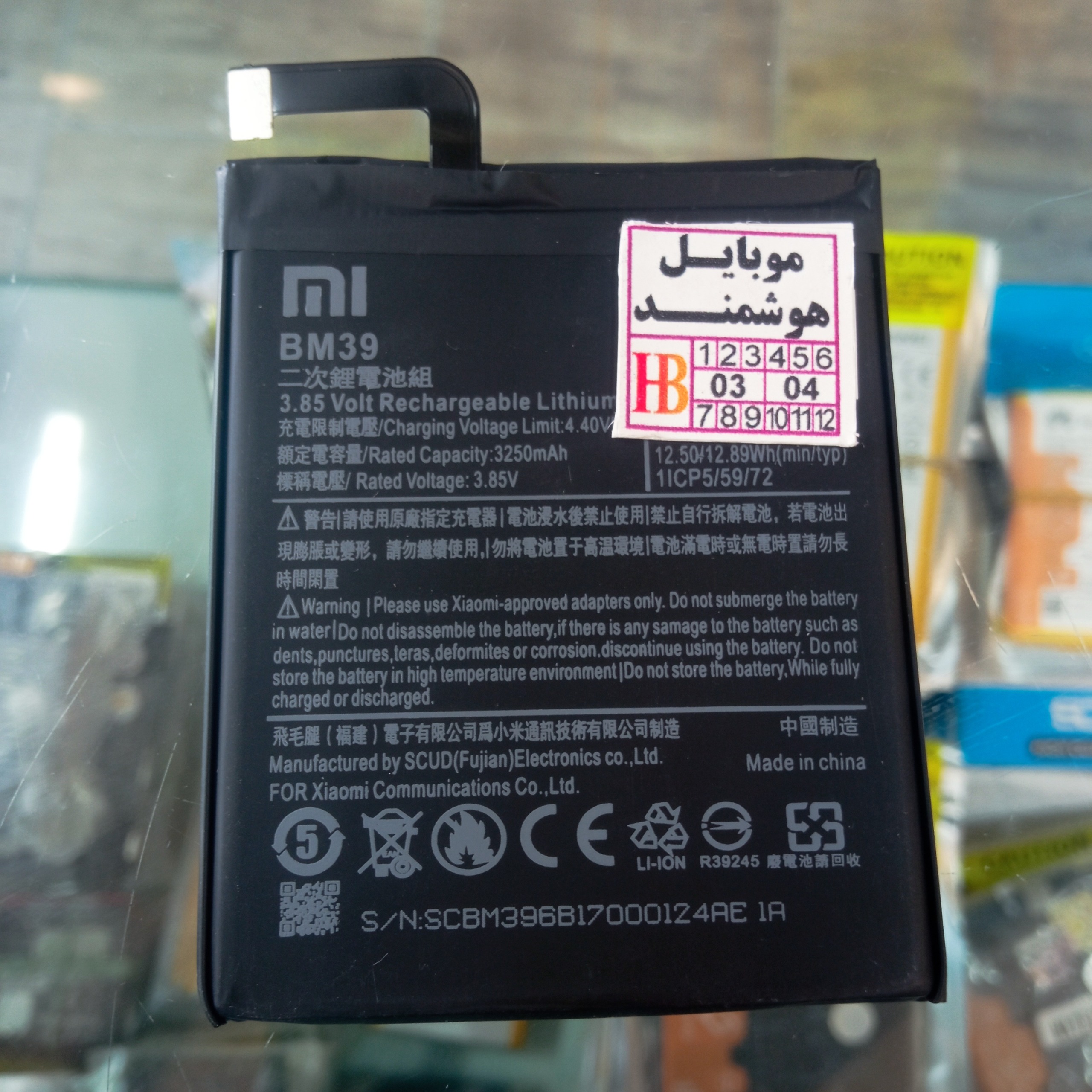 باتری گوشی شیائومی Xiaom Mi 6