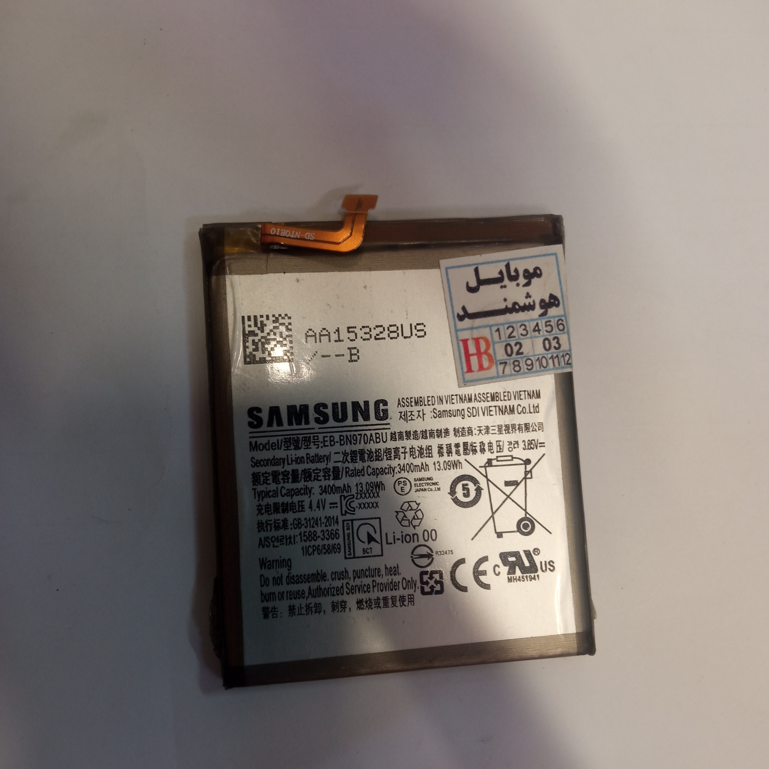 باتری گوشی Samsung Galaxy Note 10