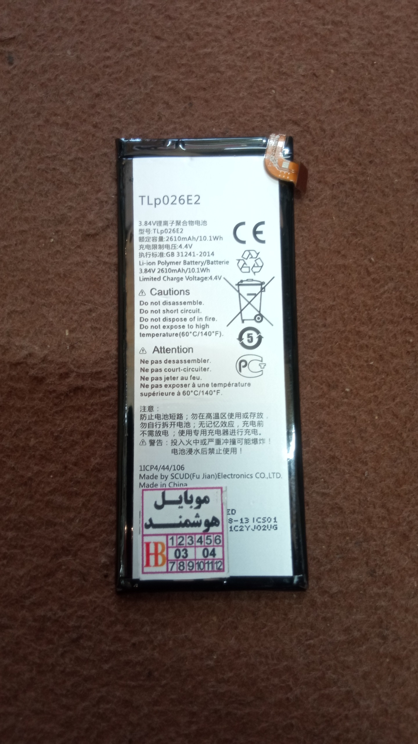 باتری گوشی بلک بری مناسب برای گوشی موبایل dtek 50