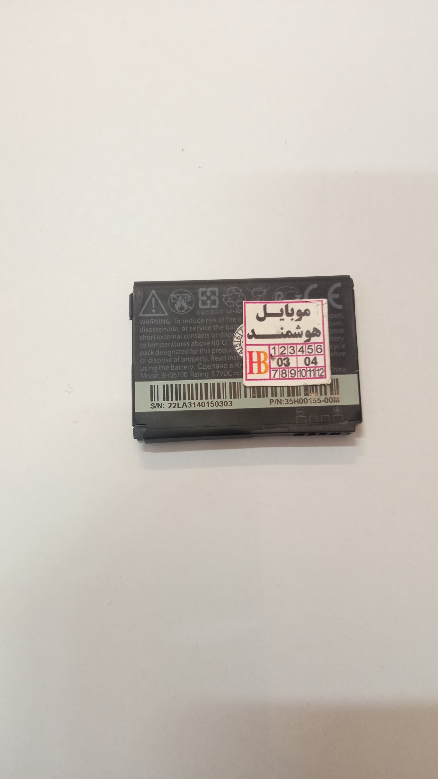 باتری گوشی htc مناسب گوشی bh06100