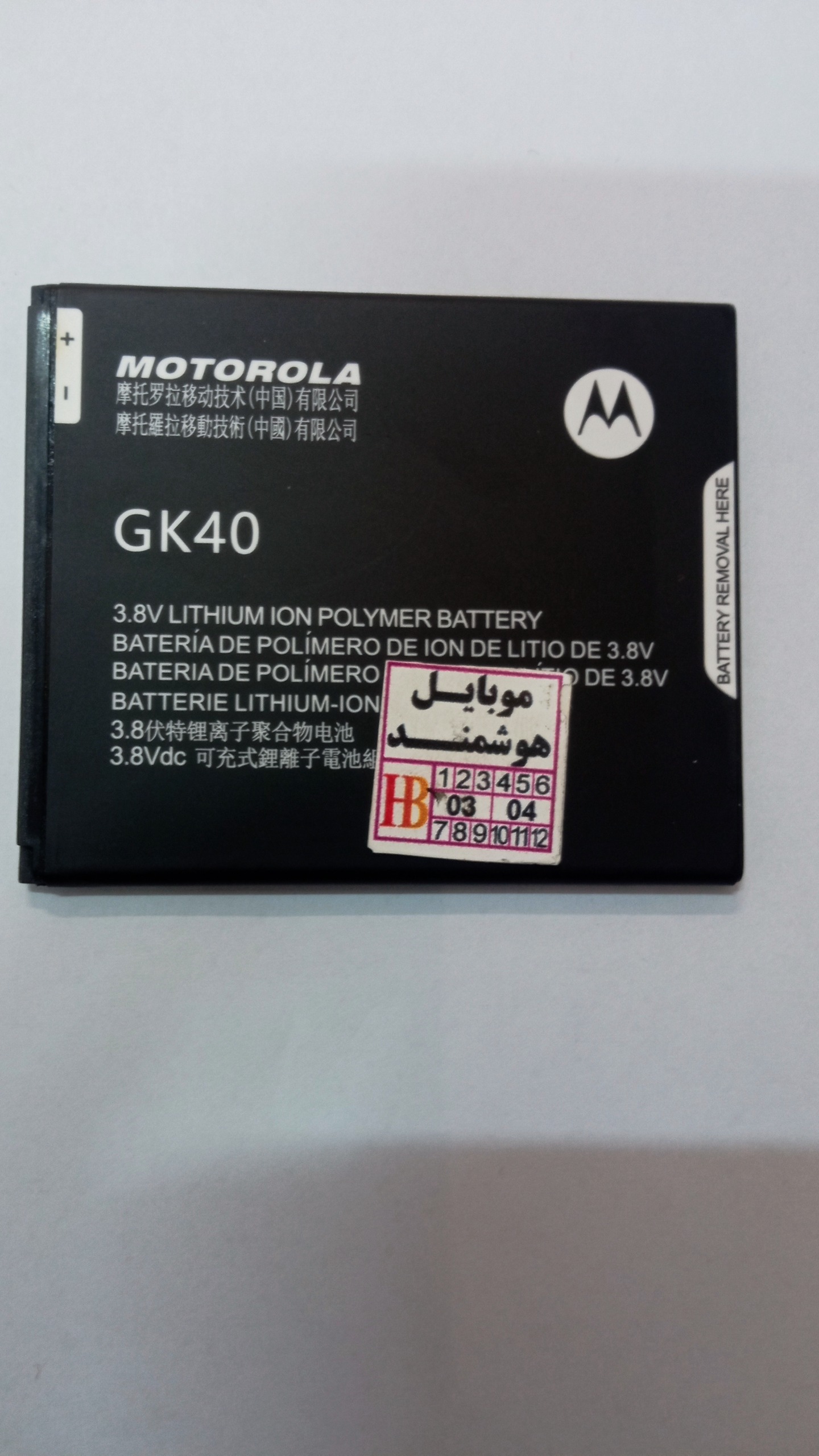 باتری گوشی موتورولا مناسب گوشیgk40