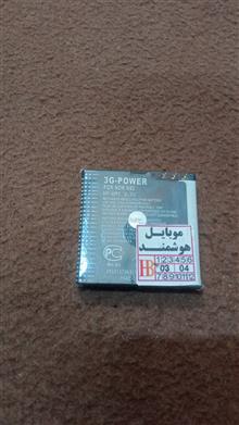 باتری