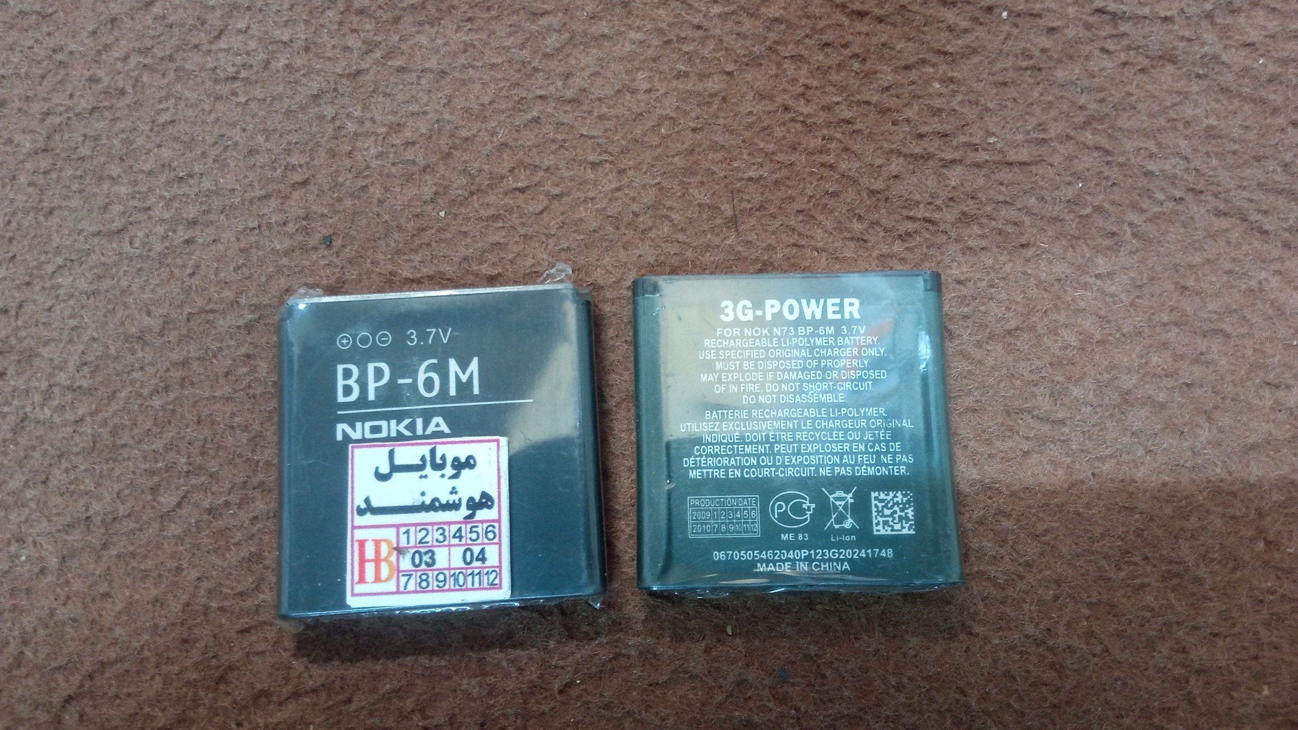 باتری گوشی نوکیا مناسب گوشی BP 6m