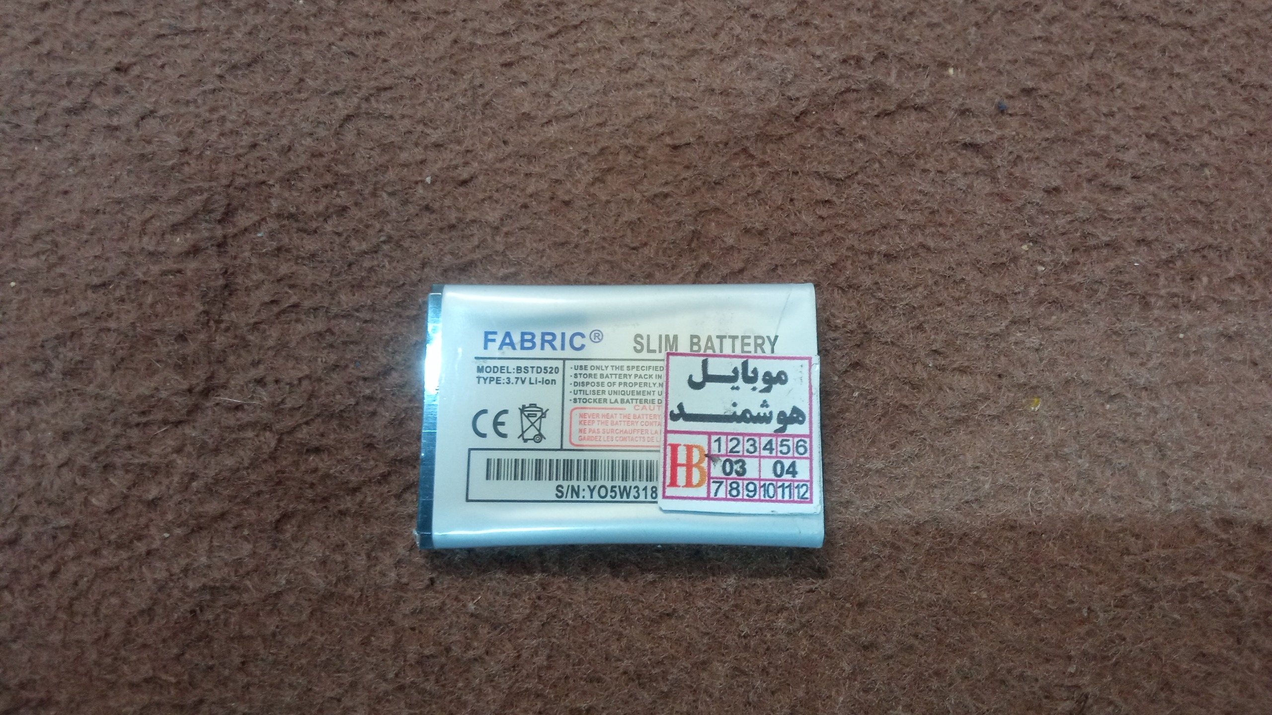 باتری گوشی slim battery مناسب برای گوشی BSTD520