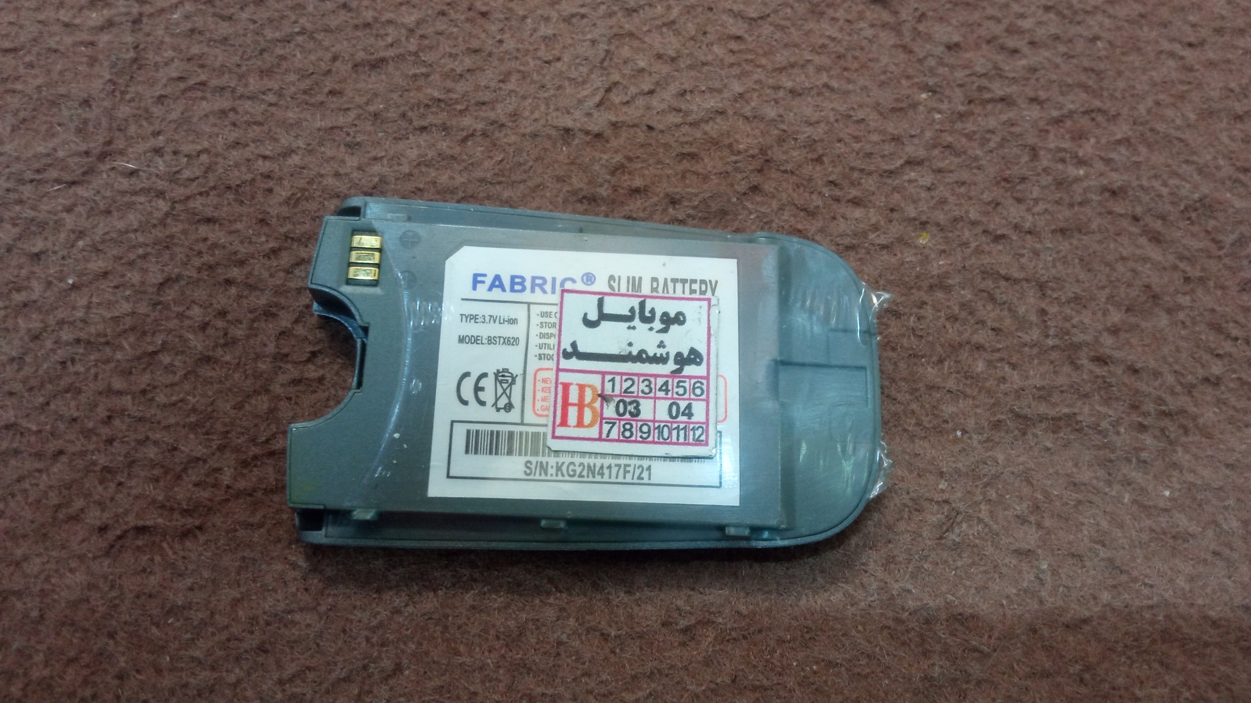 باتری گوشی سامسونگ smile battery مناسب برایBSTX620