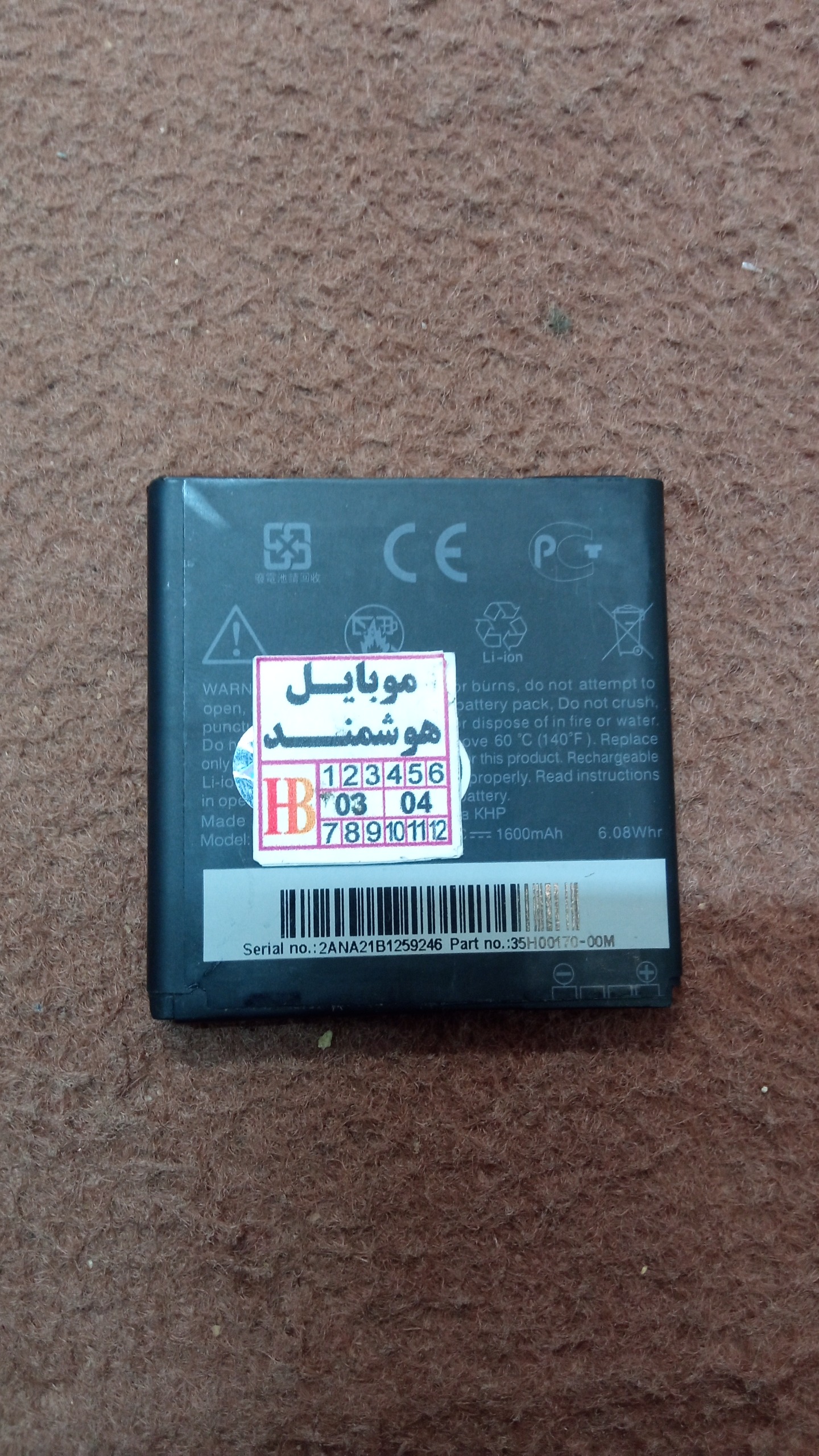 باتری گوشی htc مناسب برای گوشی sensationxe