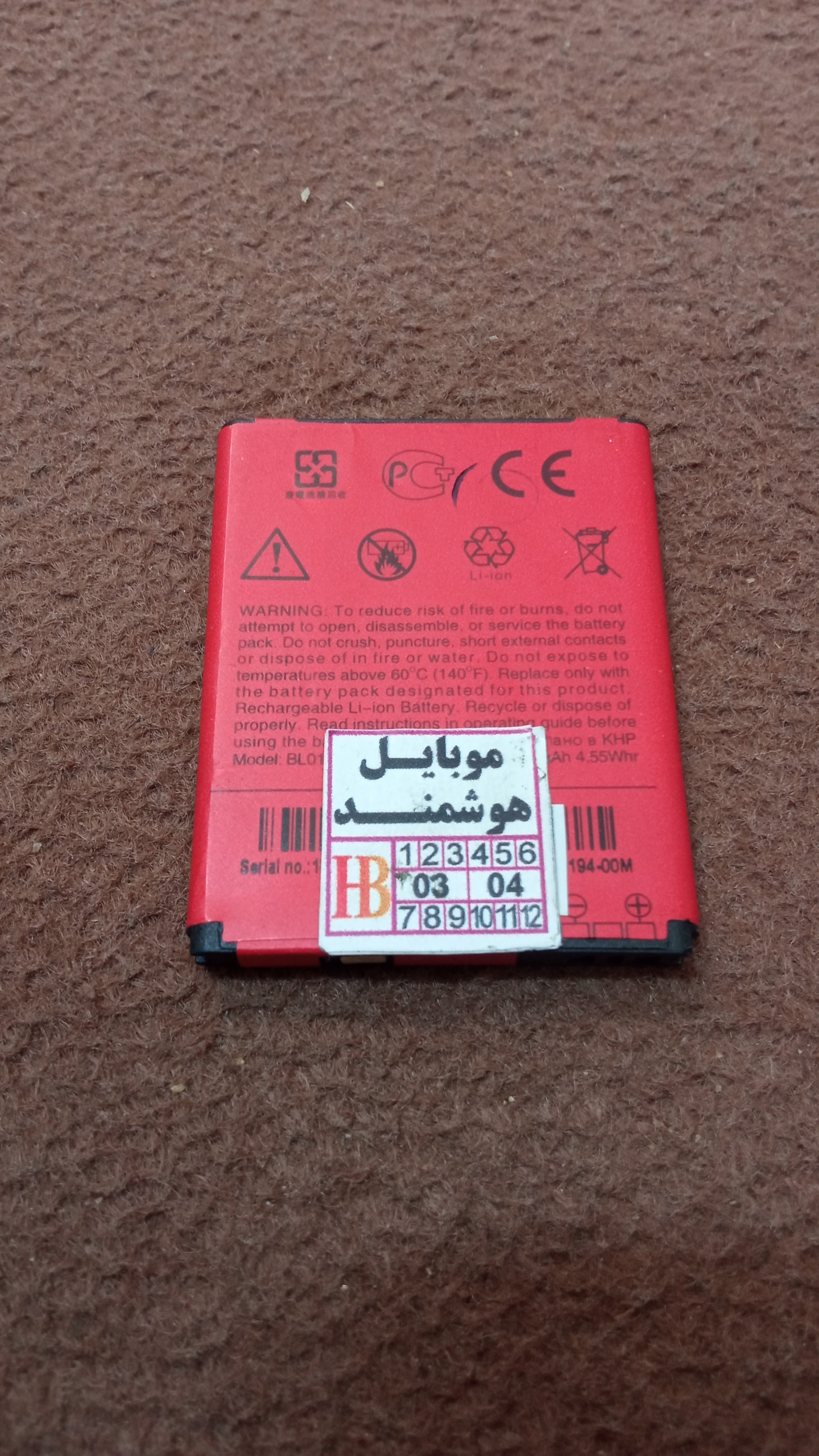 باتری گوشی htc D200