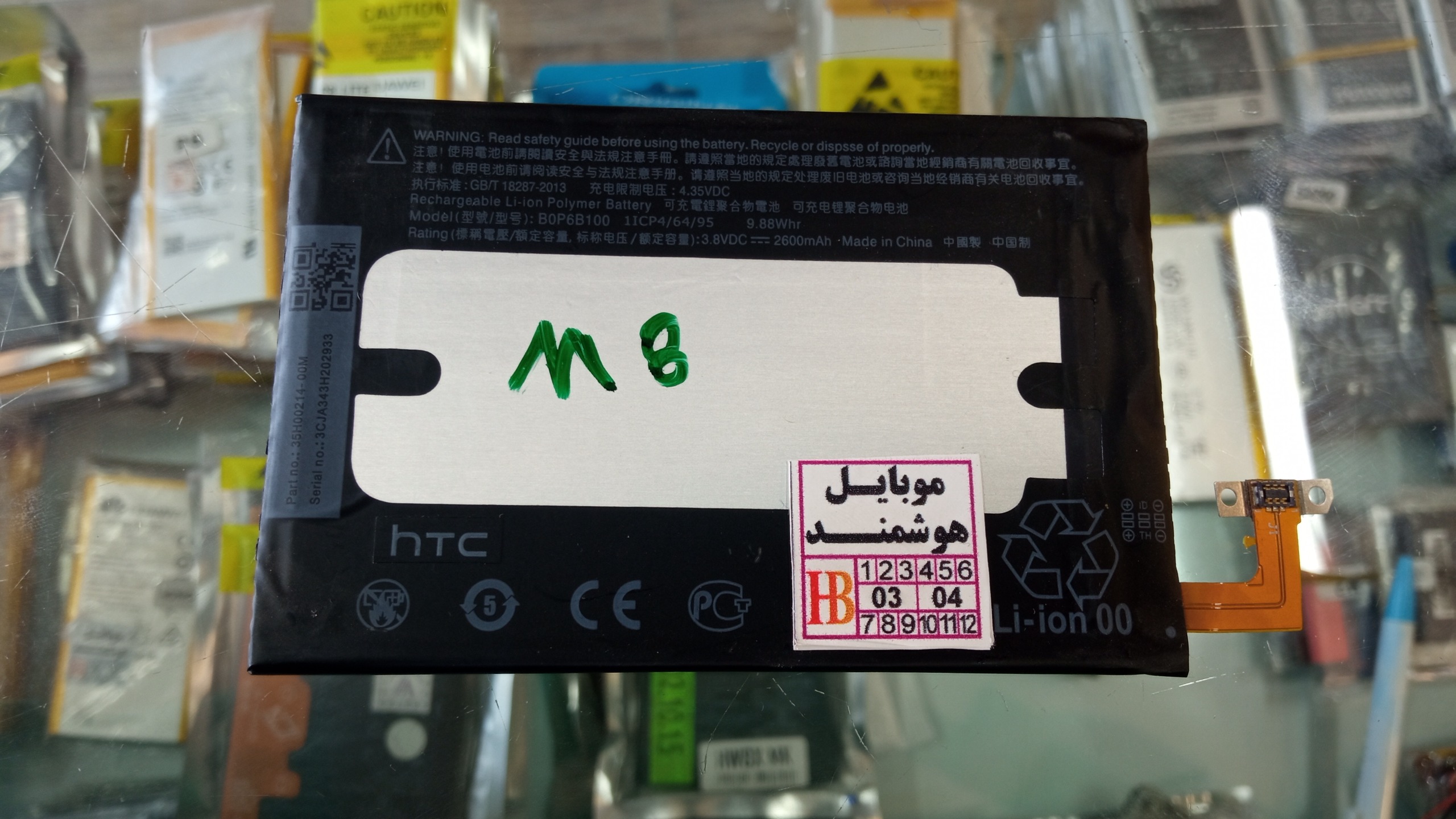 باتری گوشی htc مناسب برای گوشی M8