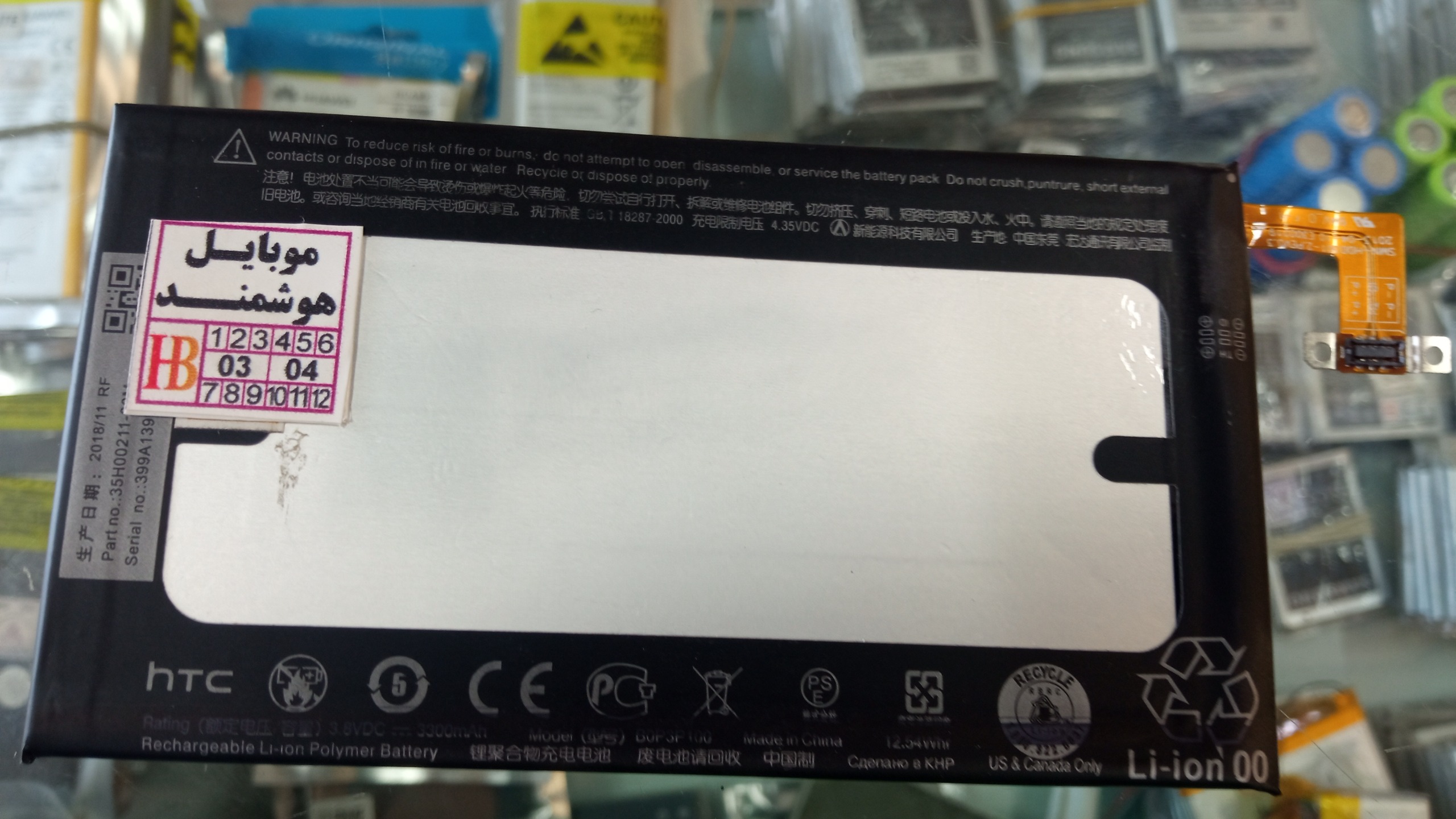 باتری گوشی htc مناسب برای گوشی One Max