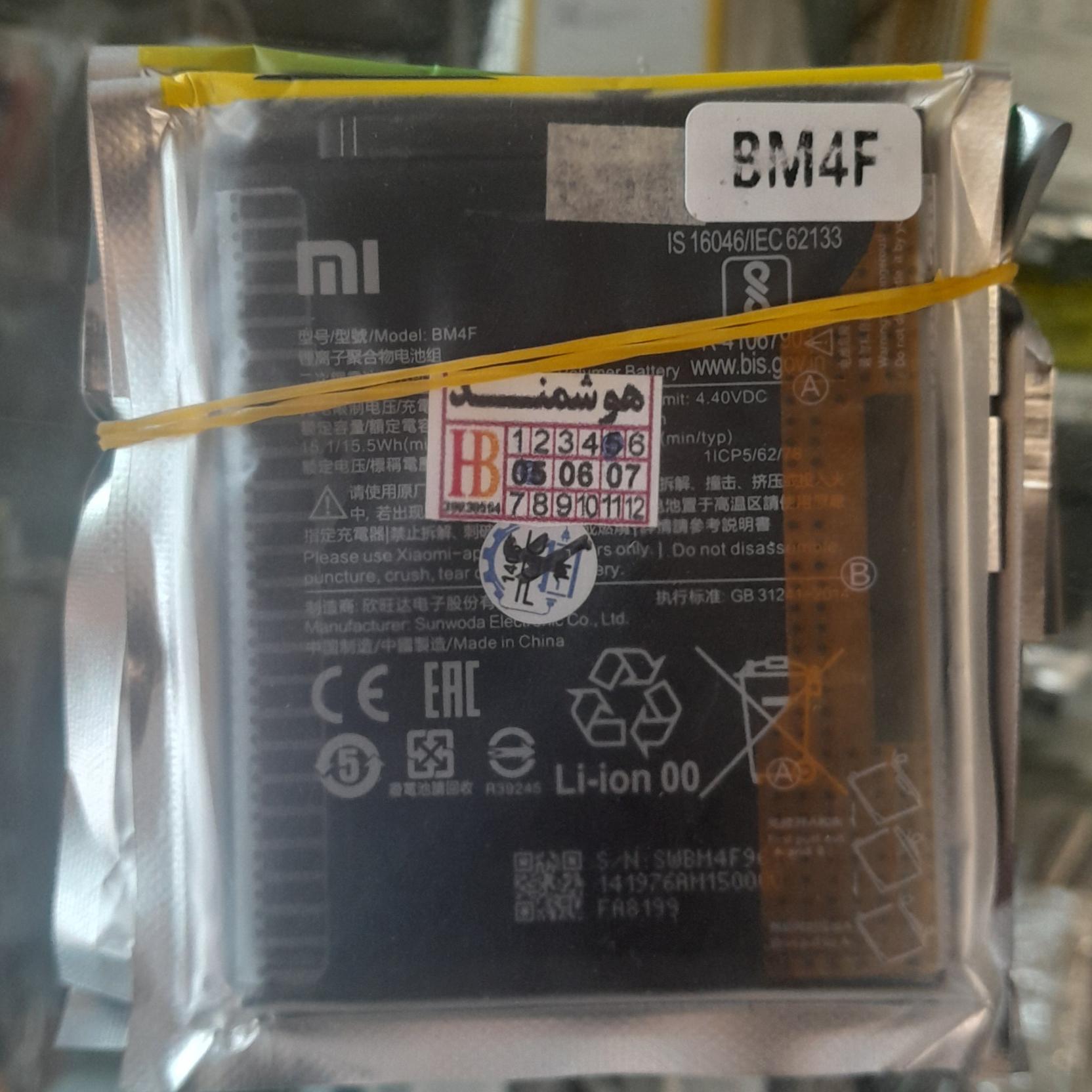 باتری گوشی BM4F