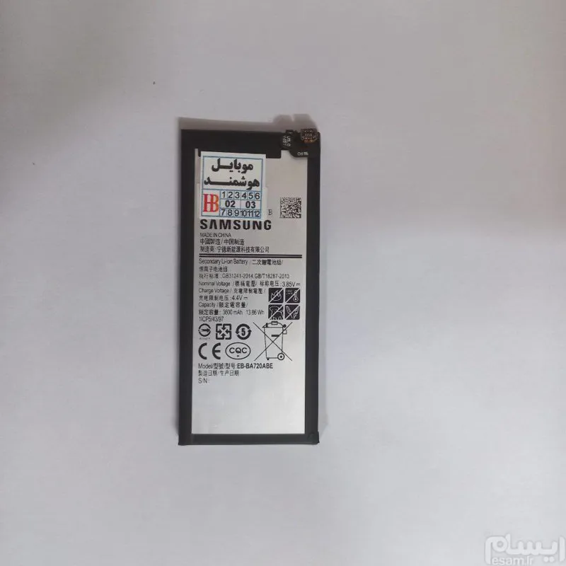 باتری EB-BA720ABEمناسب Galaxy A7 2017