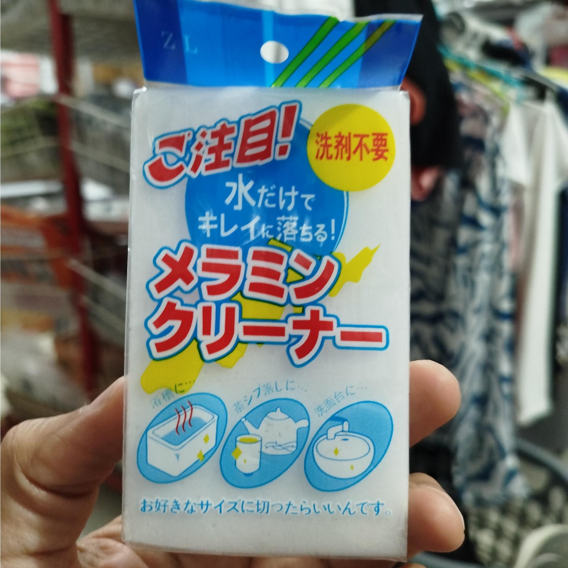 ابر جادویی ساخت چین 2 عدد